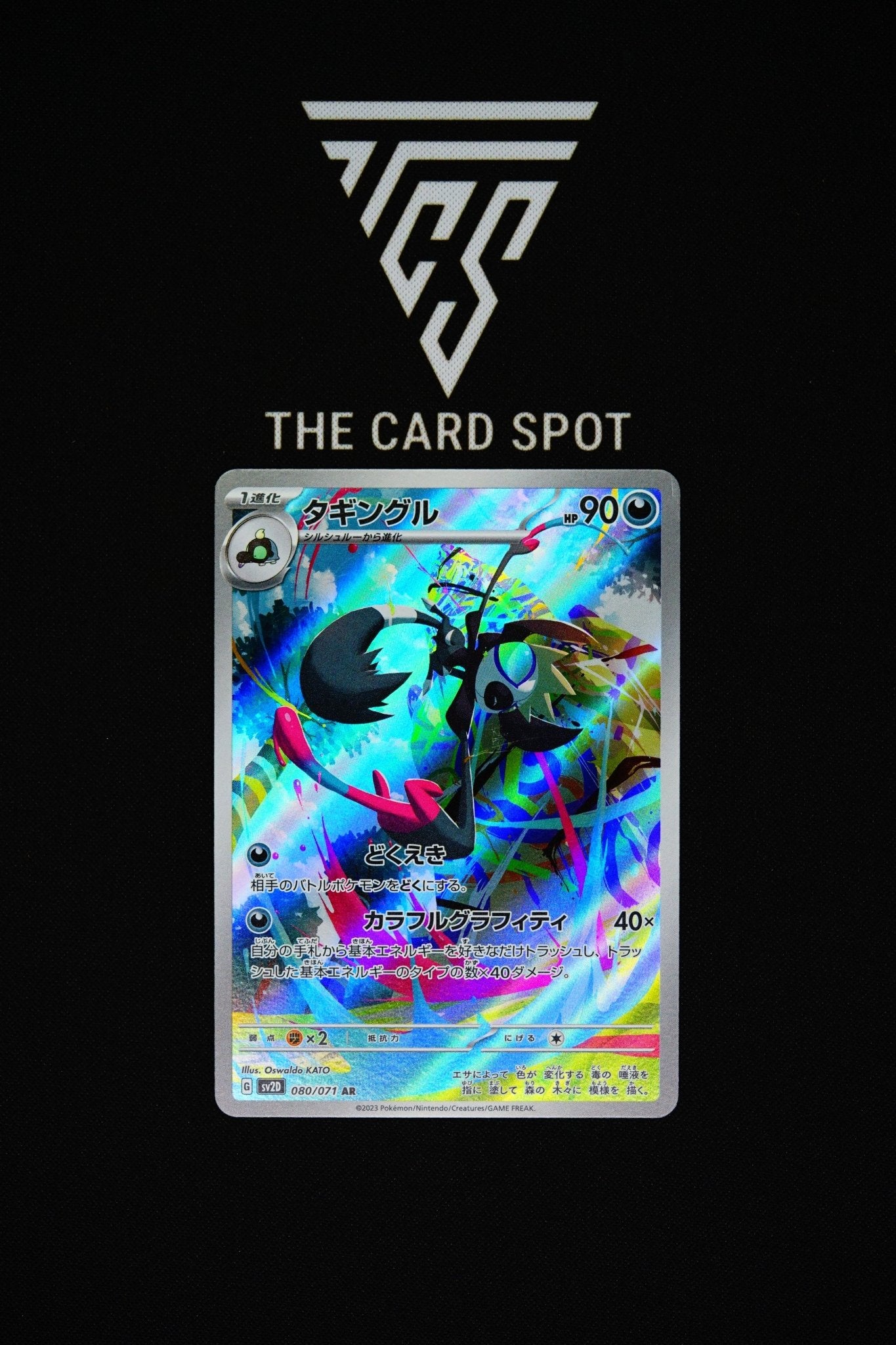 080/071 - Grafaiai - Pokemon TCG - THE CARD SPOT PTY LTD.