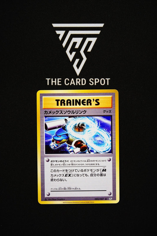 080/087 Blastoise Spirit Link - Pokemon TCG - THE CARD SPOT PTY LTD.