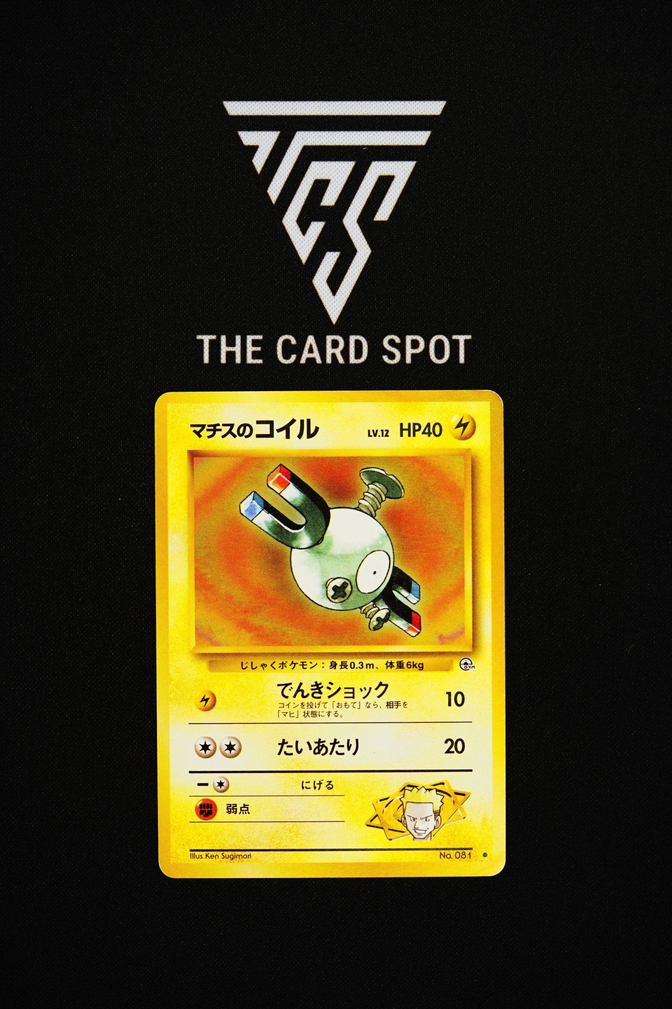 081 Magnemite Lt Surge - Pokemon TCG - THE CARD SPOT PTY LTD.