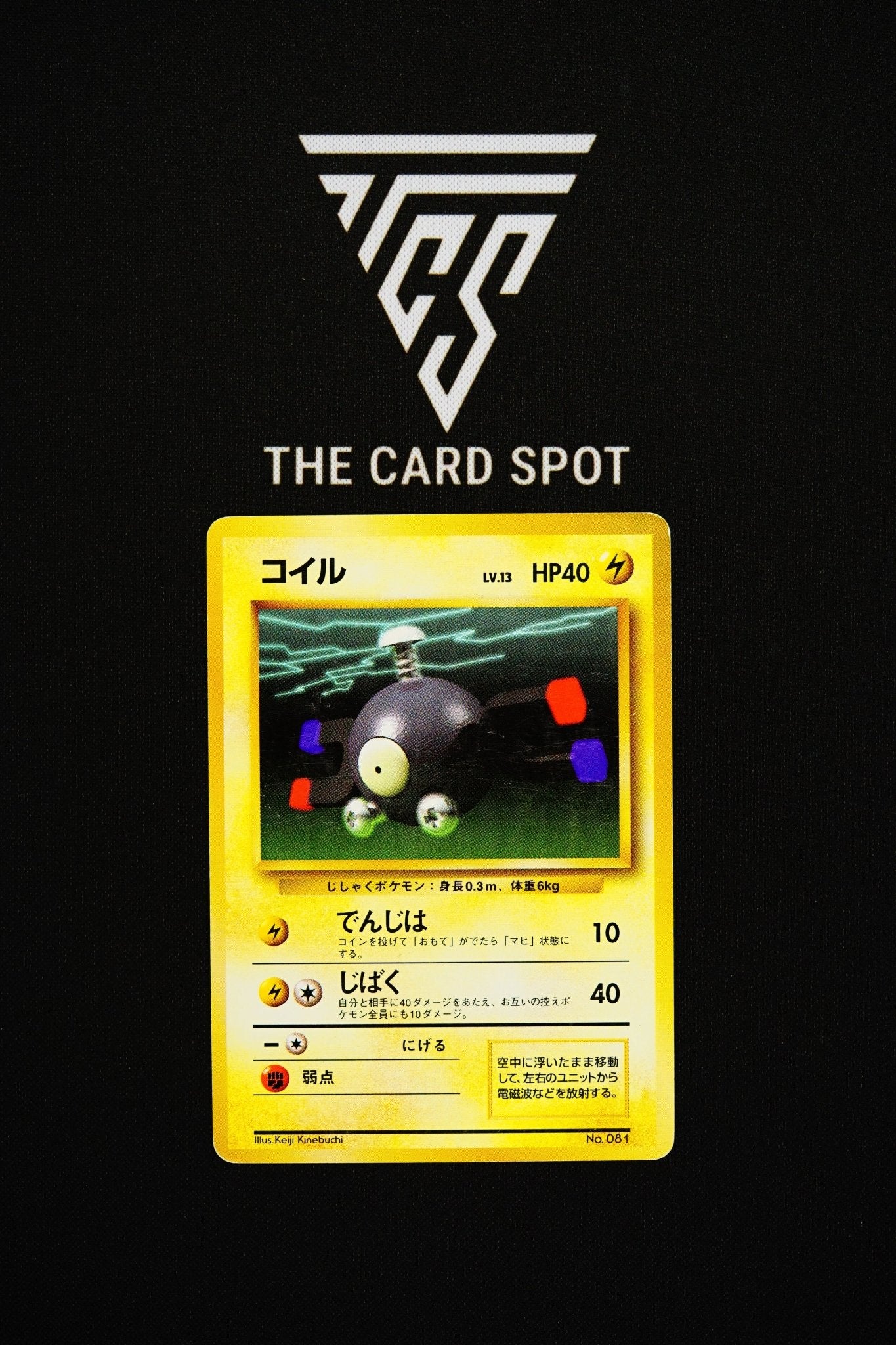 081 - Magnemite - Pokemon TCG - THE CARD SPOT PTY LTD.