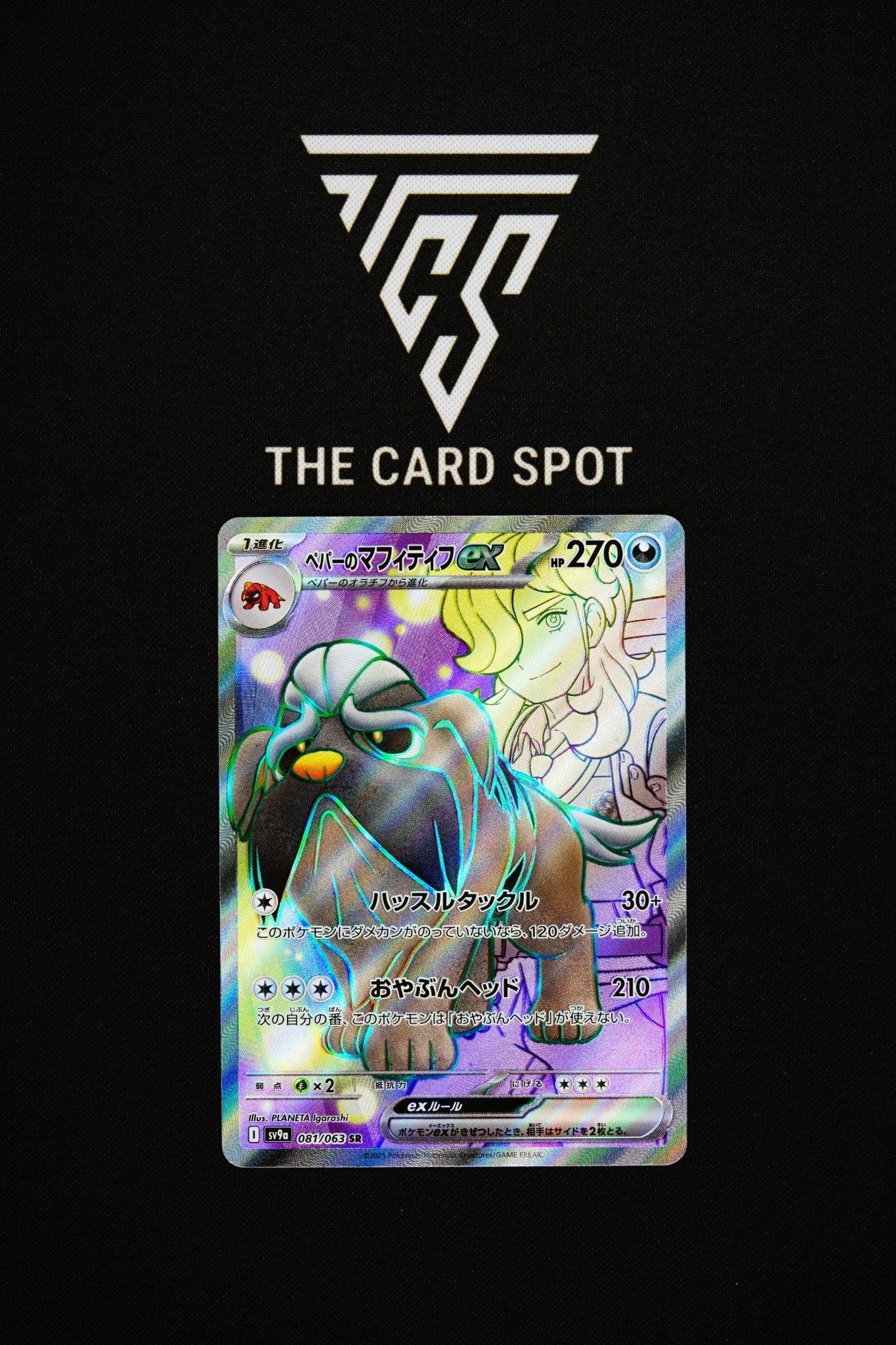 081/063 Arven's Mabosstiff Ex - Pokemon TCG - THE CARD SPOT PTY LTD.