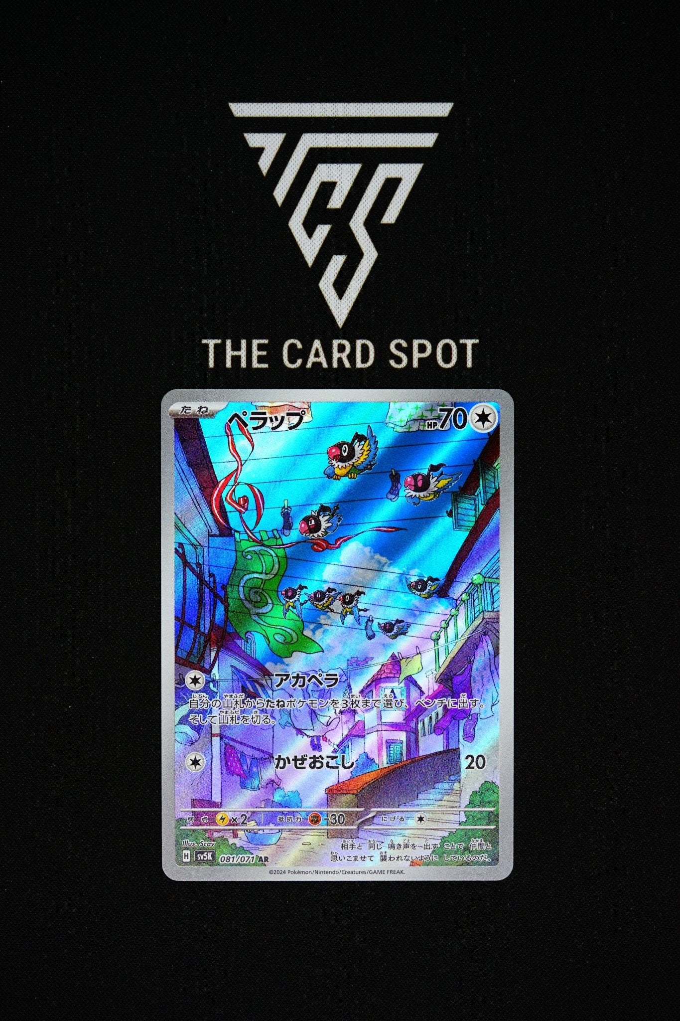 081/071 Chatot - Pokemon TCG - THE CARD SPOT PTY LTD.