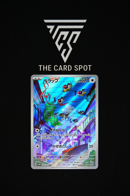 081/071 Chatot - Pokemon TCG - THE CARD SPOT PTY LTD.