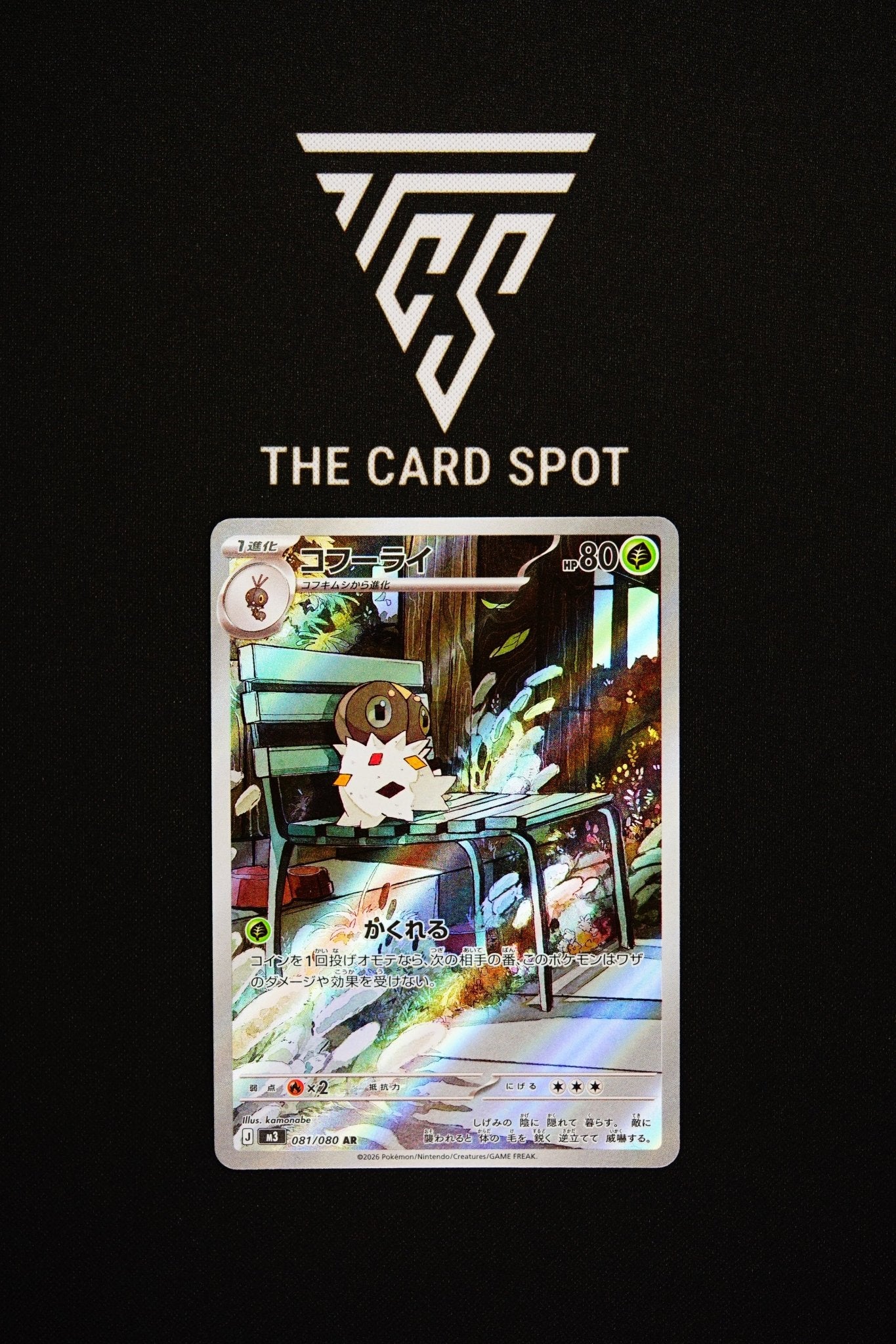081/080 Spewpa - Pokemon TCG - THE CARD SPOT PTY LTD.