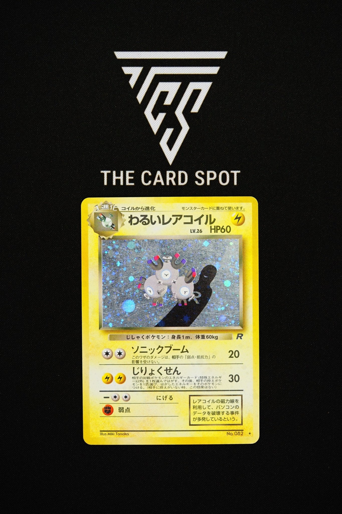 082 - Dark Magneton - Pokemon TCG - THE CARD SPOT PTY LTD.