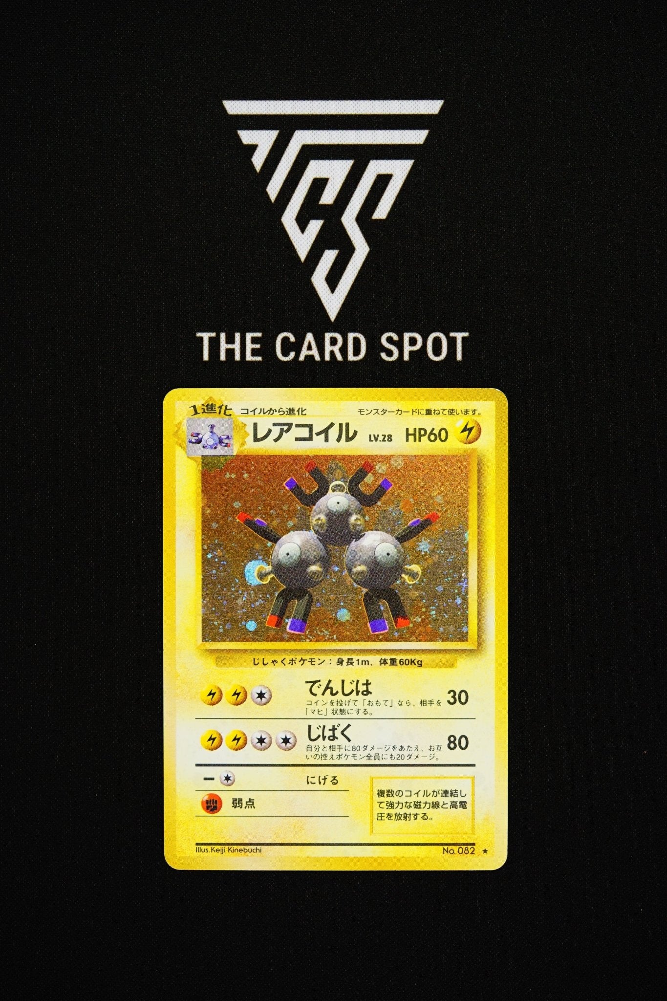 082 - Magneton - Pokemon TCG - THE CARD SPOT PTY LTD.