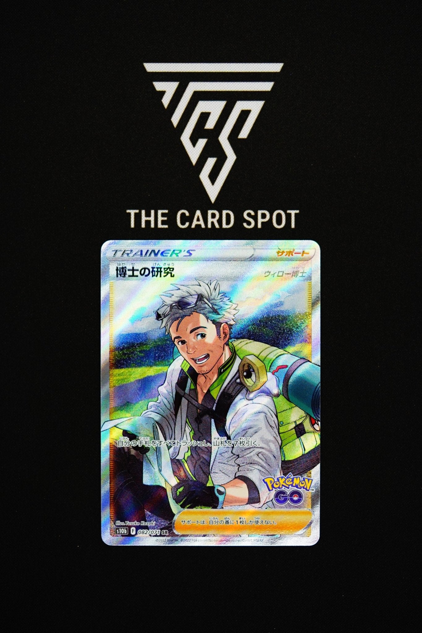 082/071 Professor's Research - Pokemon TCG - THE CARD SPOT PTY LTD.