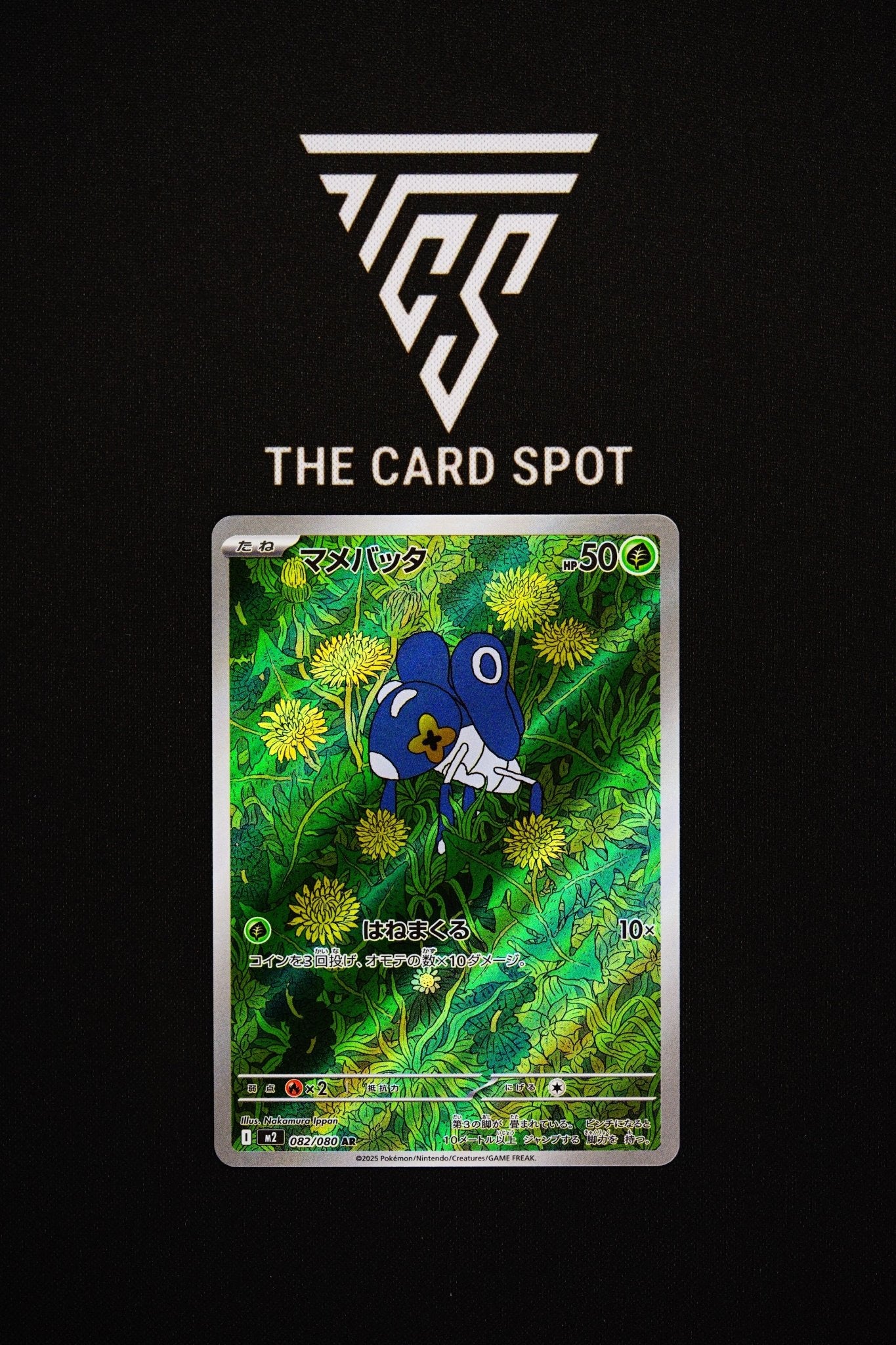 082/080 Nyble - Pokemon TCG - THE CARD SPOT PTY LTD.