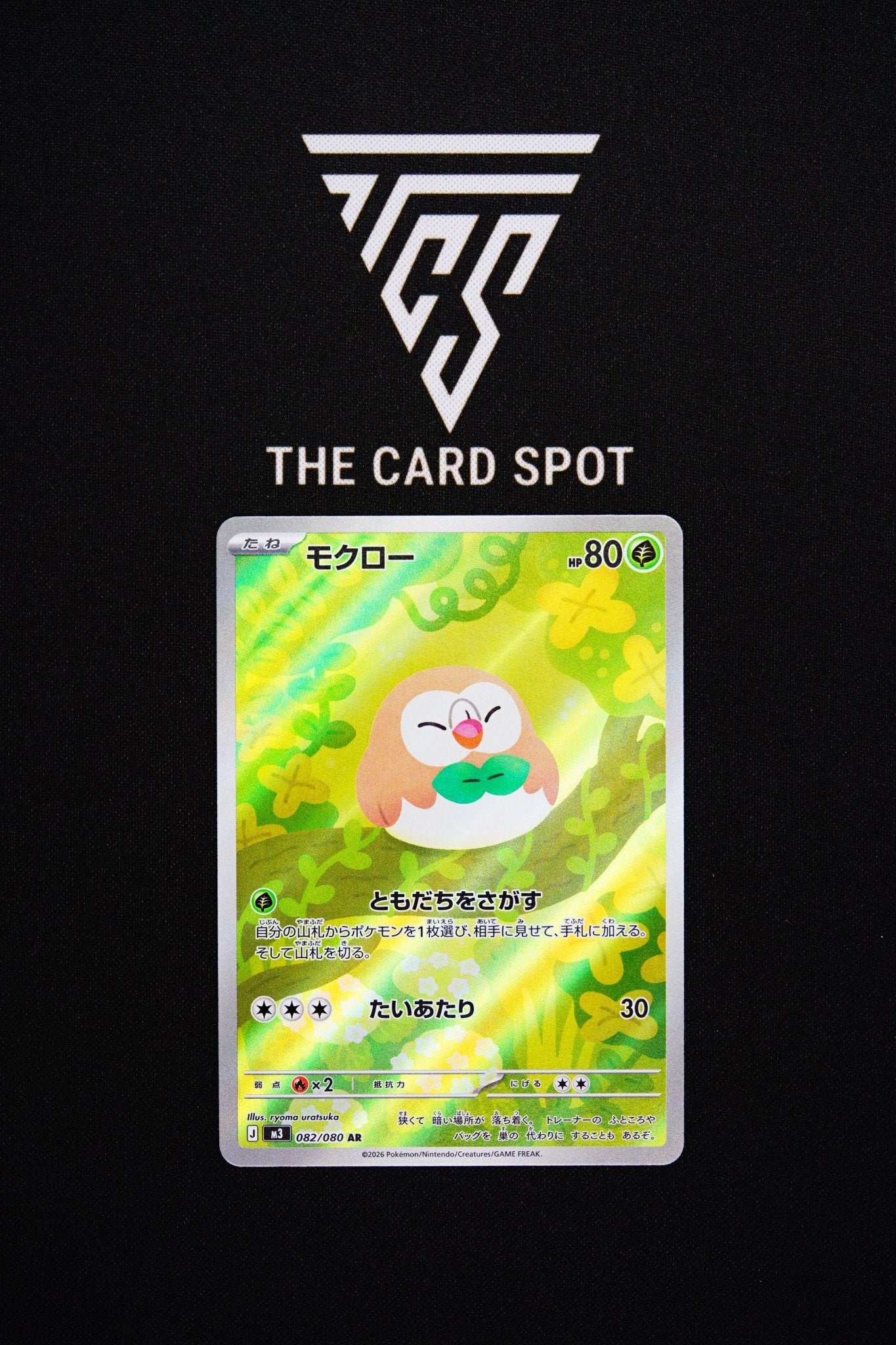 082/080 Rowlet - Pokemon TCG – THE CARD SPOT PTY LTD.