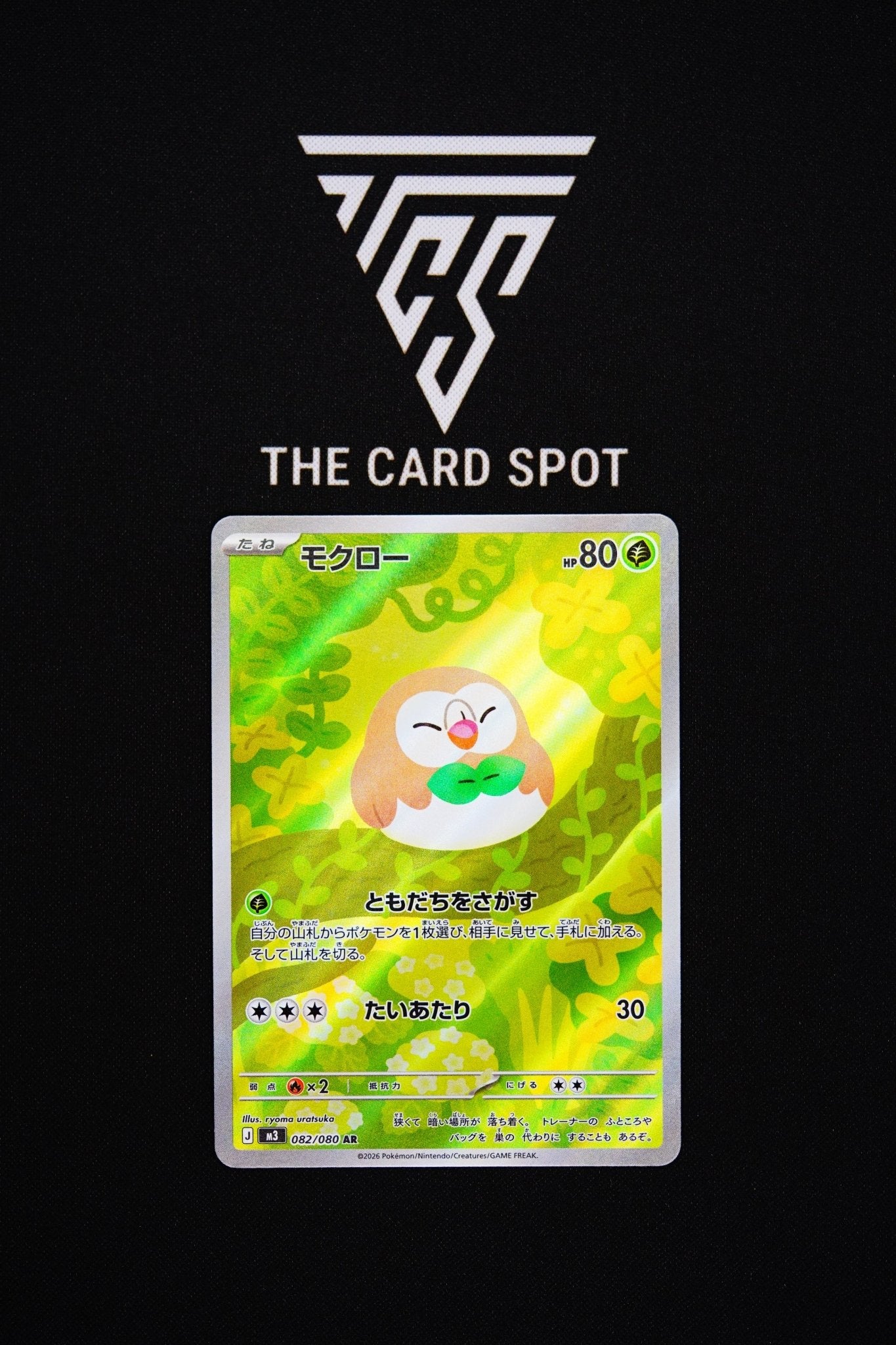 082/080 - Rowlet - Pokemon TCG - THE CARD SPOT PTY LTD.