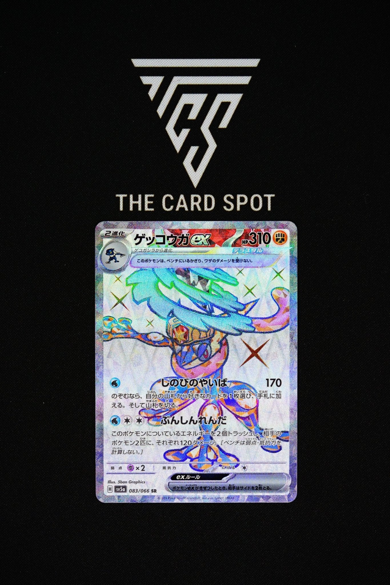 083/066 Greninja EX - Pokemon TCG - THE CARD SPOT PTY LTD.