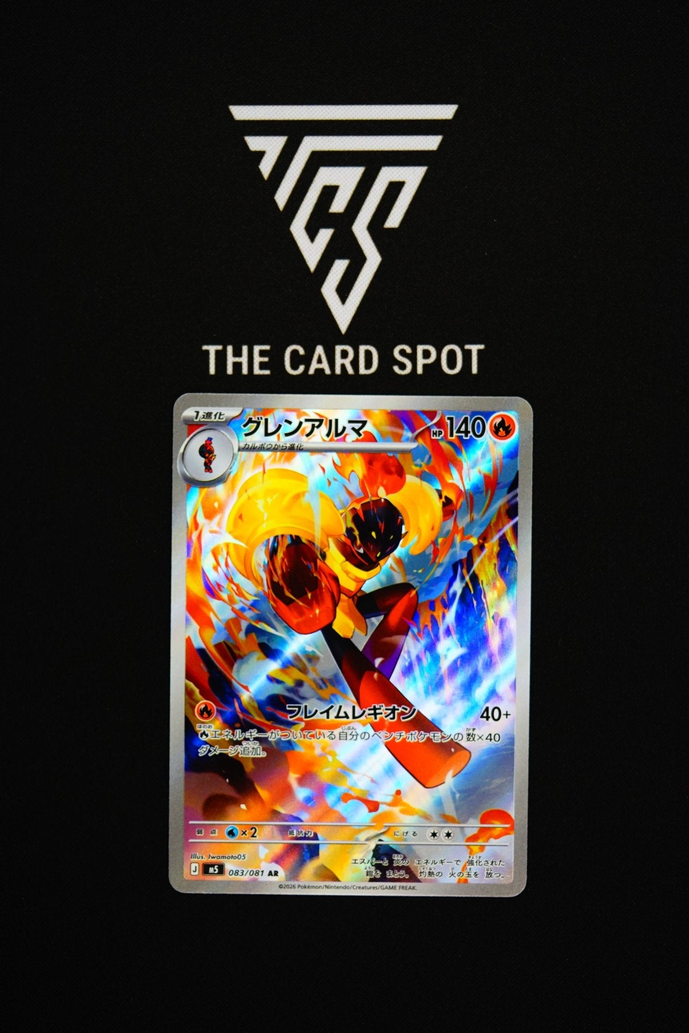 083/081 Armarogue - Pokemon TCG - THE CARD SPOT PTY LTD.