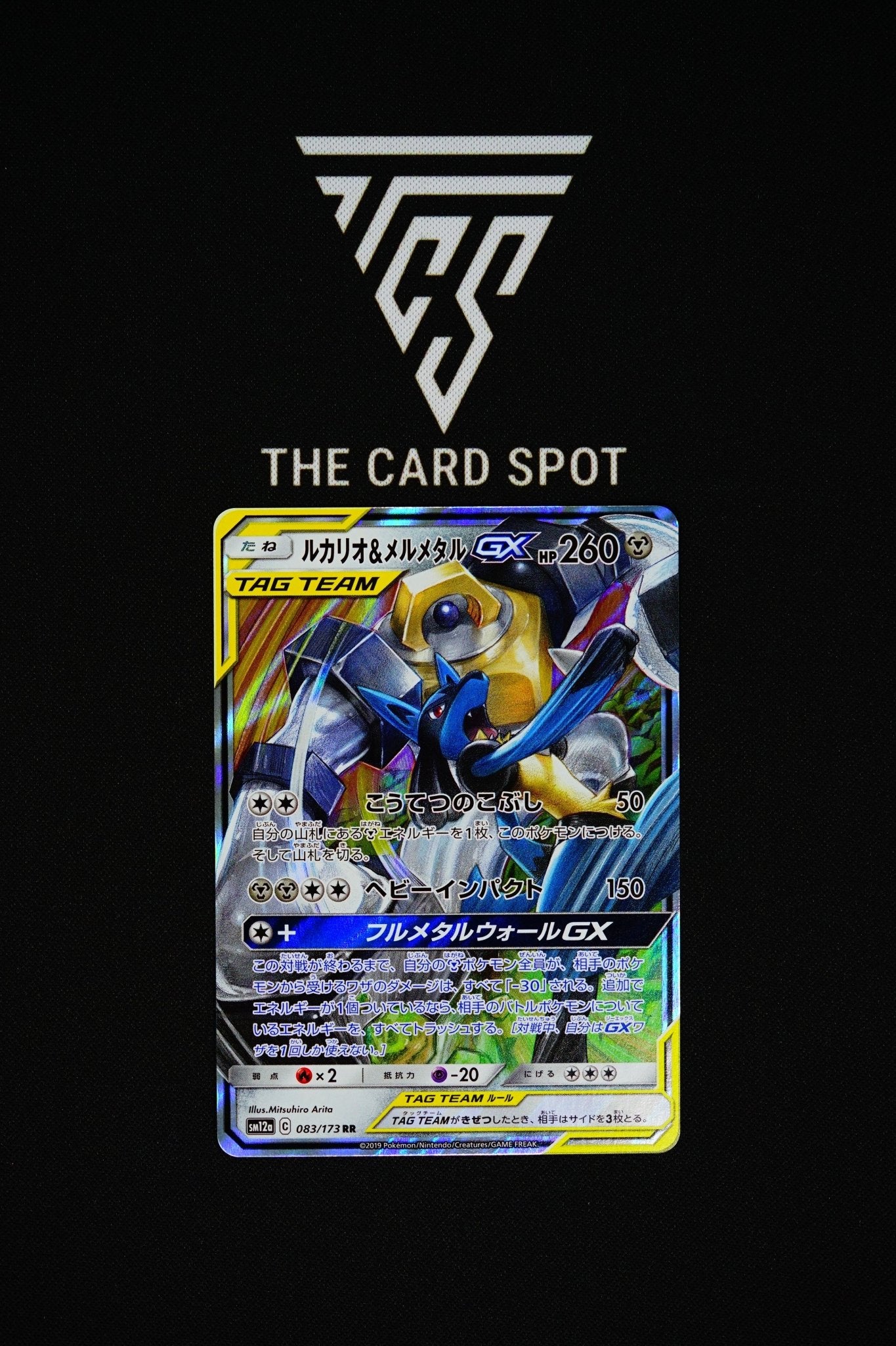 083/173 Lucario & Melmetal GX - Pokemon TCG - THE CARD SPOT PTY LTD.