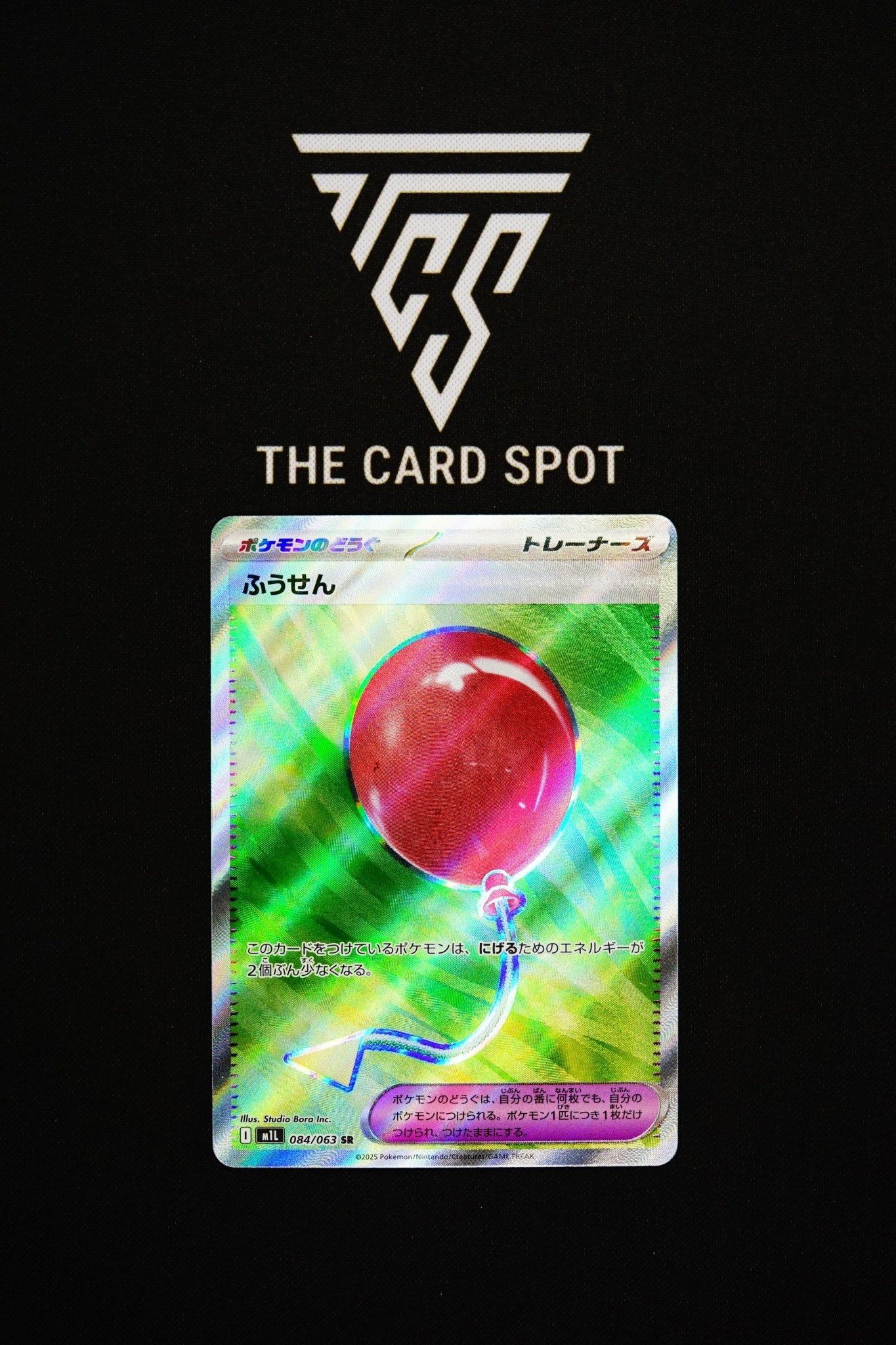 084/063 - Air Balloon - Pokemon TCG - THE CARD SPOT PTY LTD.