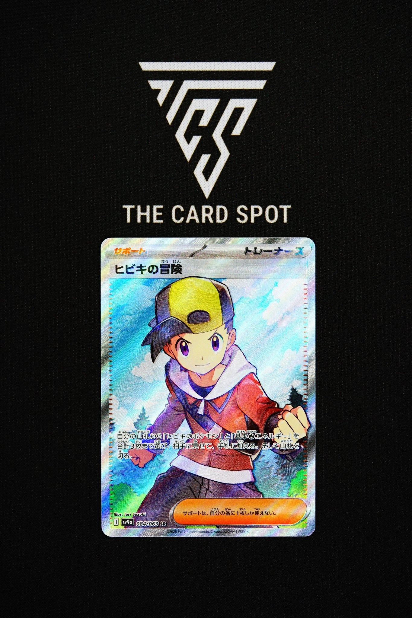 084/063 Ethan's Adventure - Pokemon TCG - THE CARD SPOT PTY LTD.