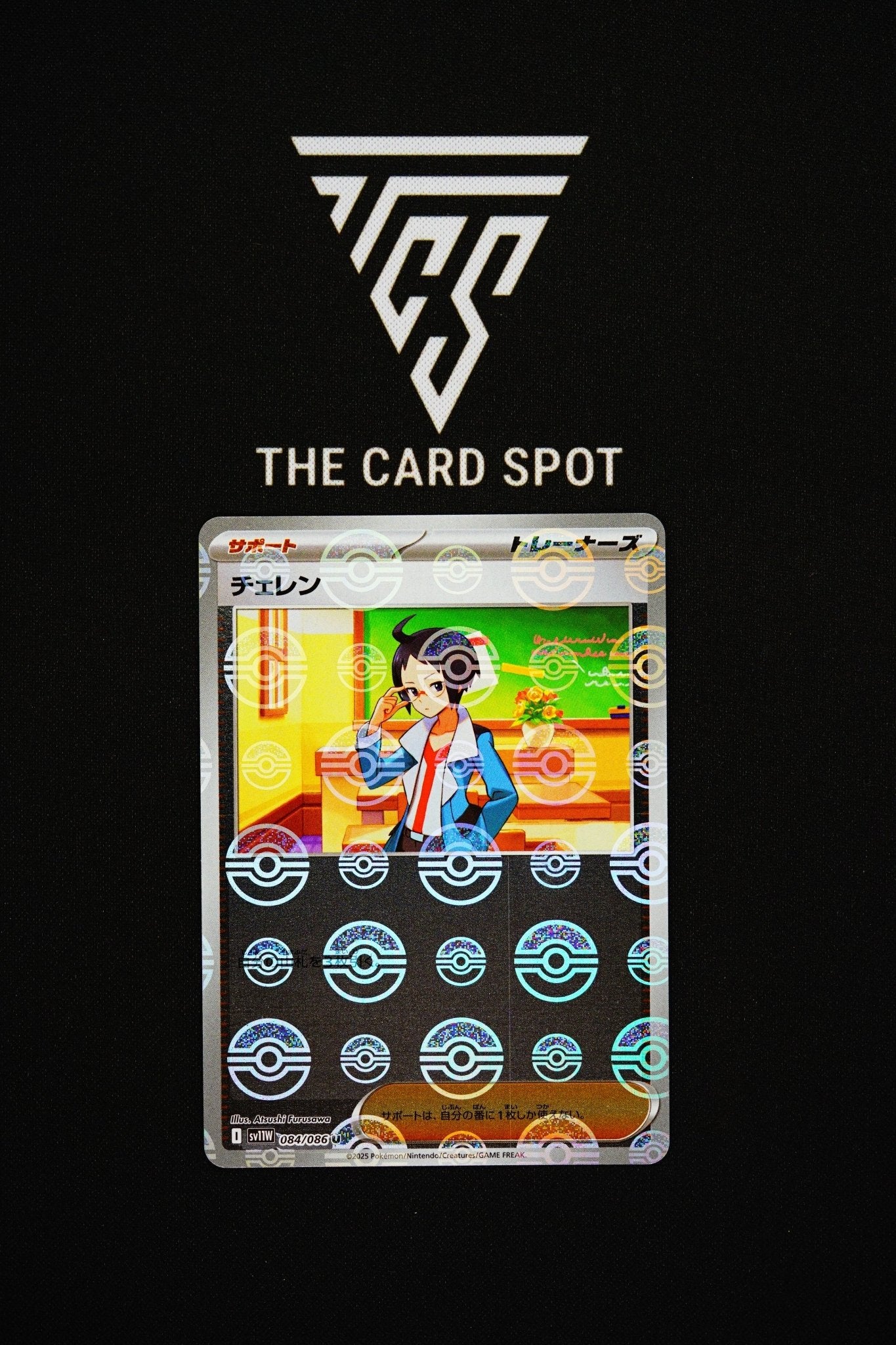084/086 Cheren - Pokemon TCG - THE CARD SPOT PTY LTD.