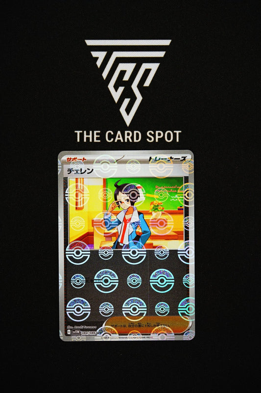084/086 Cheren - Pokemon TCG - THE CARD SPOT PTY LTD.