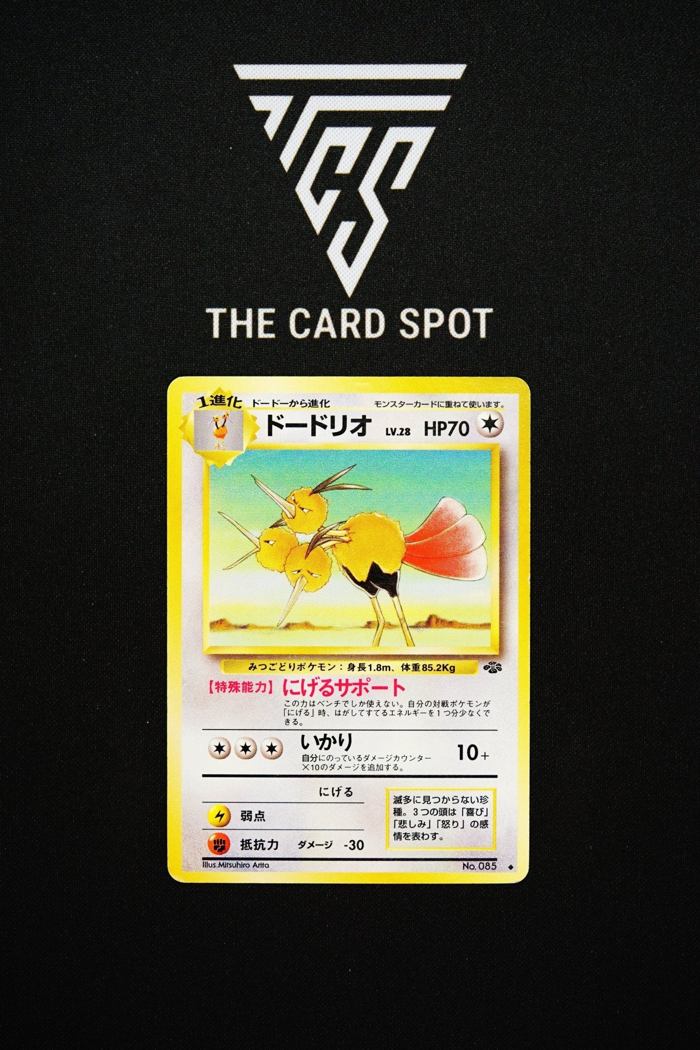 085 - Dodrio - Pokemon TCG - THE CARD SPOT PTY LTD.