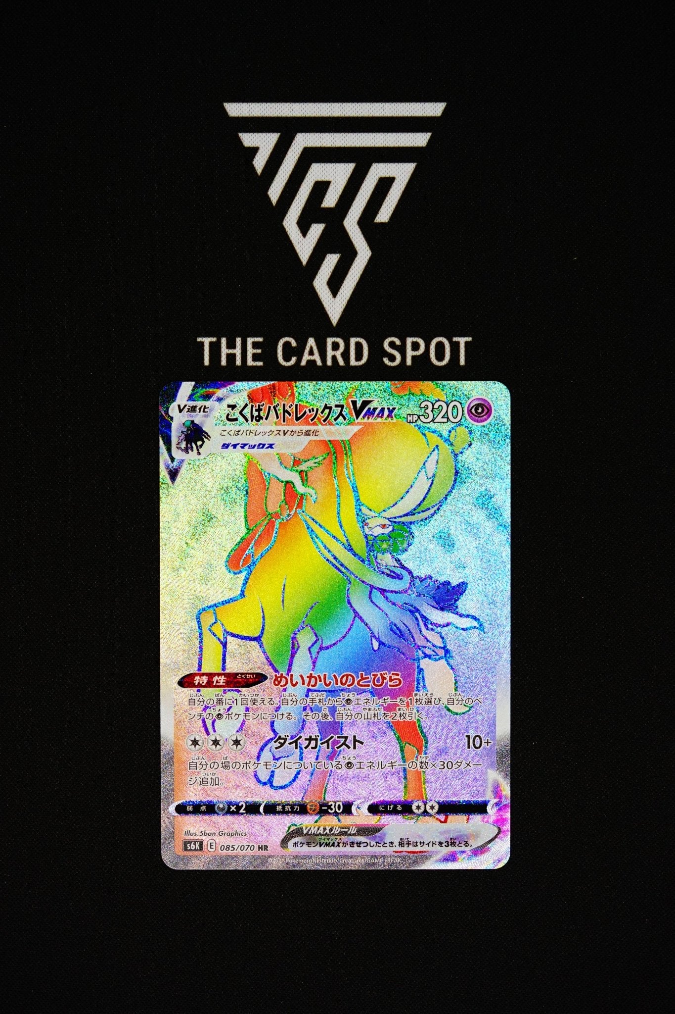 085/070 - Shadow Rider Calyrex - Pokemon TCG - THE CARD SPOT PTY LTD.