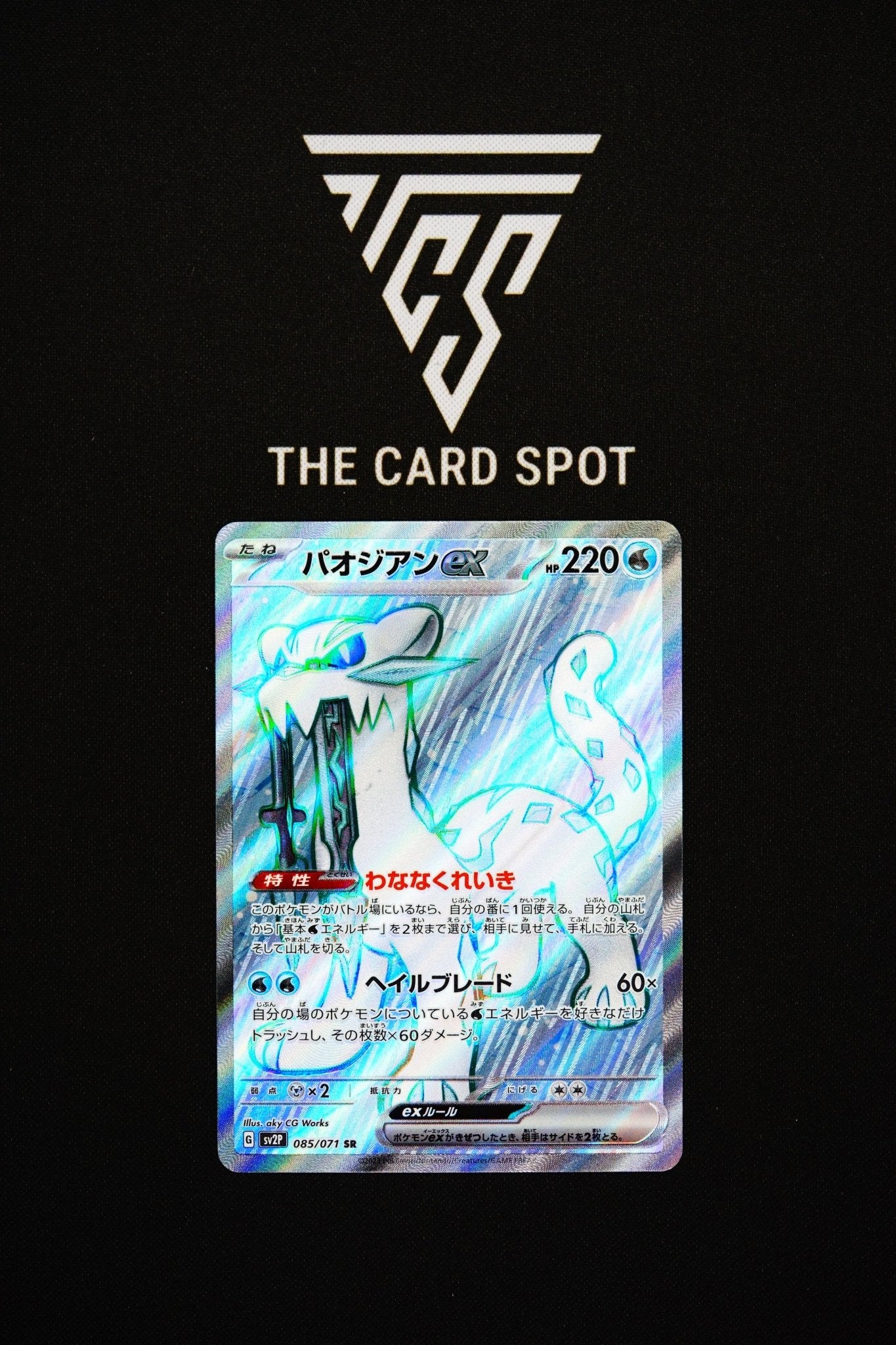 085/071 - Chain - Pao - Pokemon TCG - THE CARD SPOT PTY LTD.