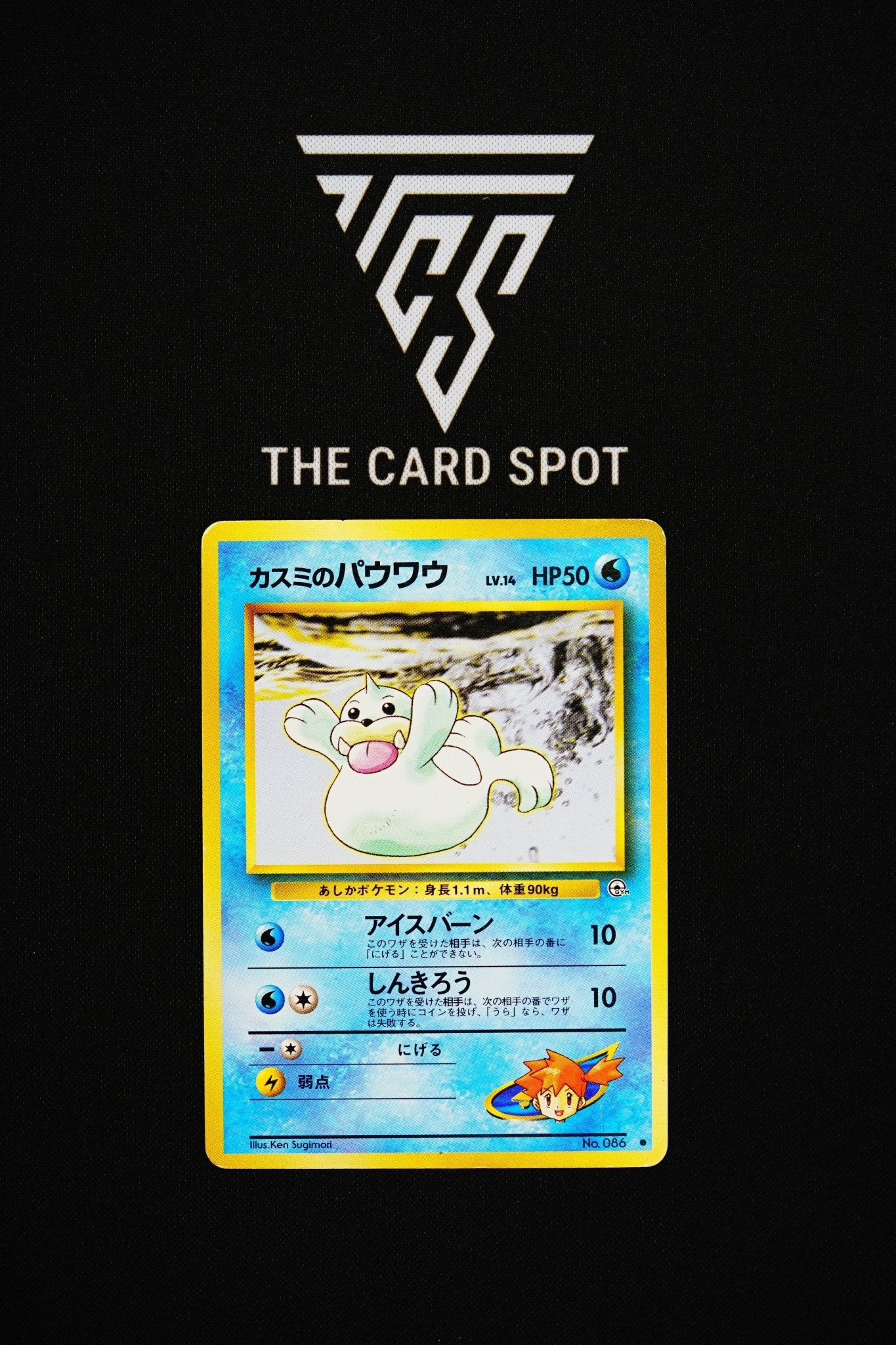 086 Misty's Seel - Pokemon TCG - THE CARD SPOT PTY LTD.