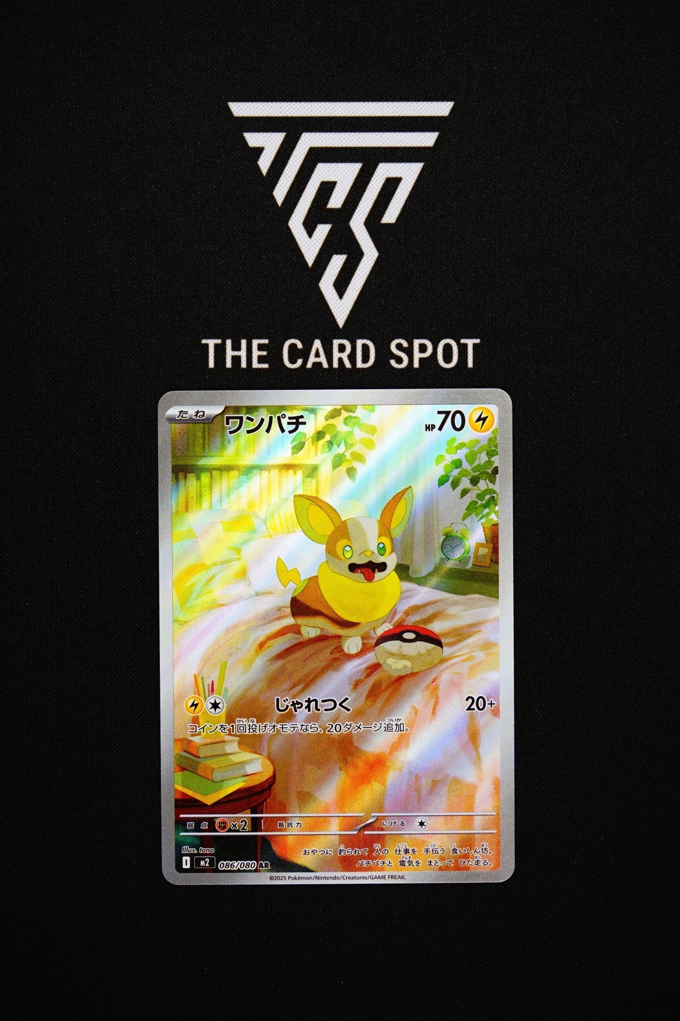 086/080 Yamper - Pokemon TCG - THE CARD SPOT PTY LTD.