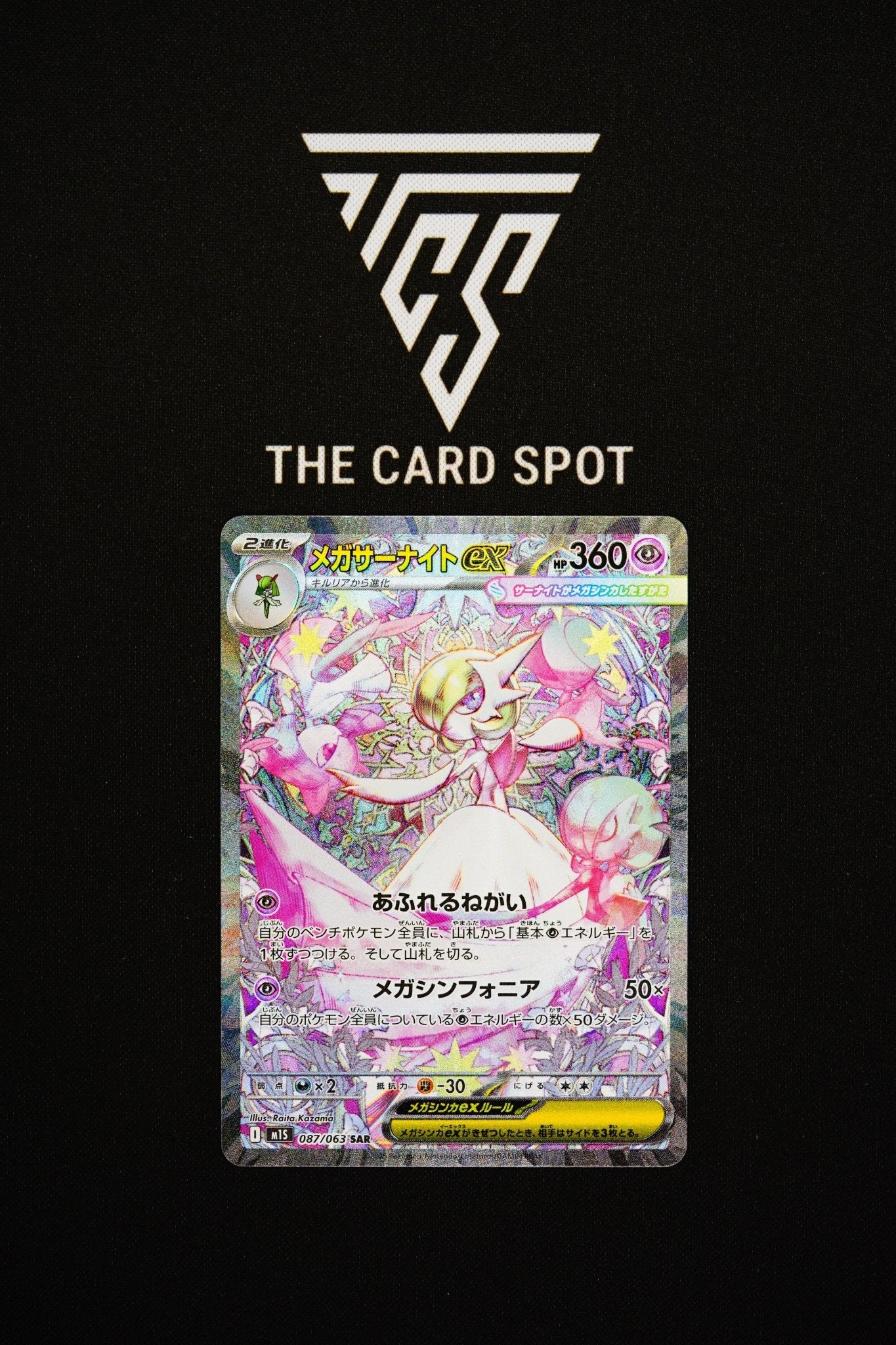 087/063 Mega Gardevoir Ex - Pokemon TCG - THE CARD SPOT PTY LTD.