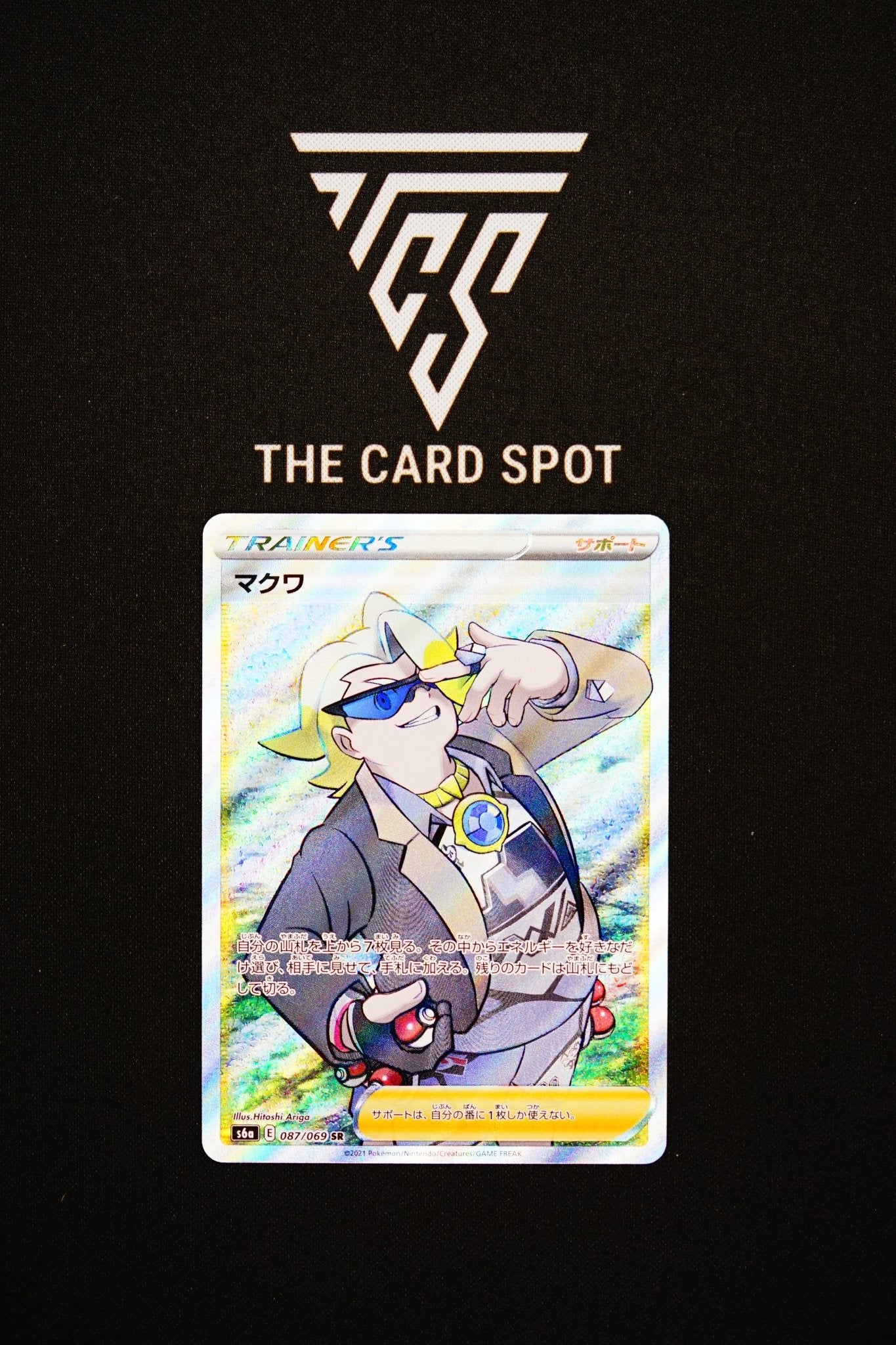 087/069 Gordie - Pokemon TCG - THE CARD SPOT PTY LTD.