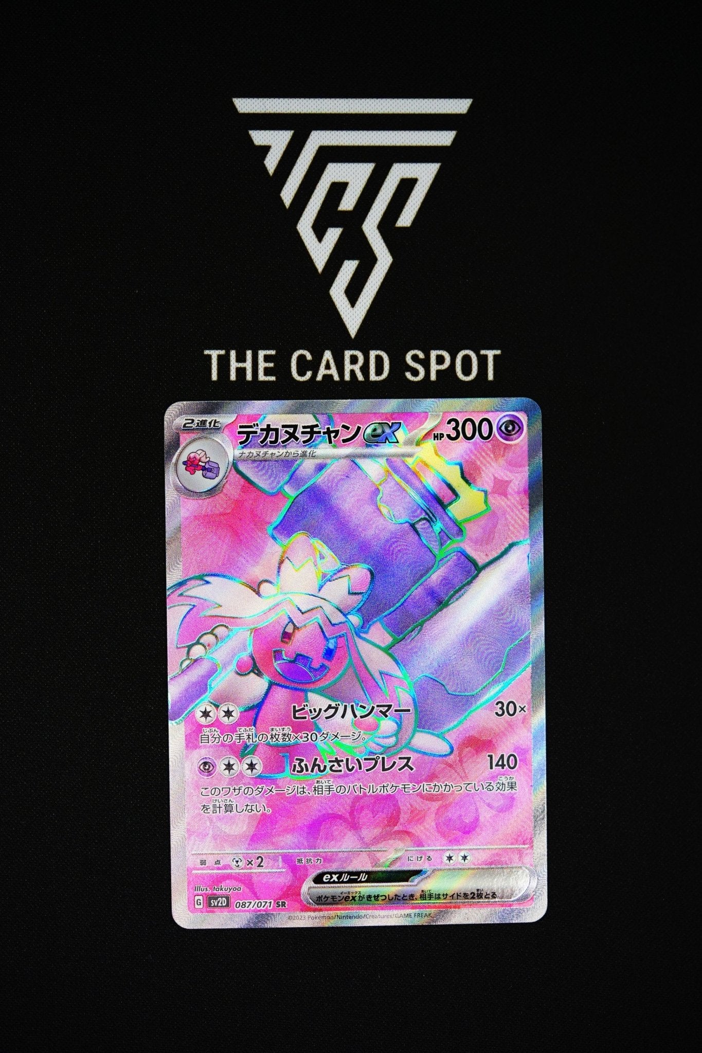 087/071 SR Tinkaton Ex - sv2d Pokemon TCG - THE CARD SPOT PTY LTD.