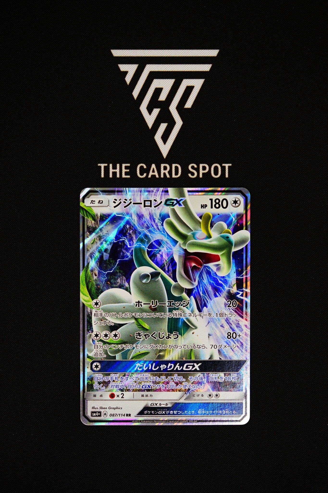 087/114 Drampa GX - Pokemon TCG - THE CARD SPOT PTY LTD.