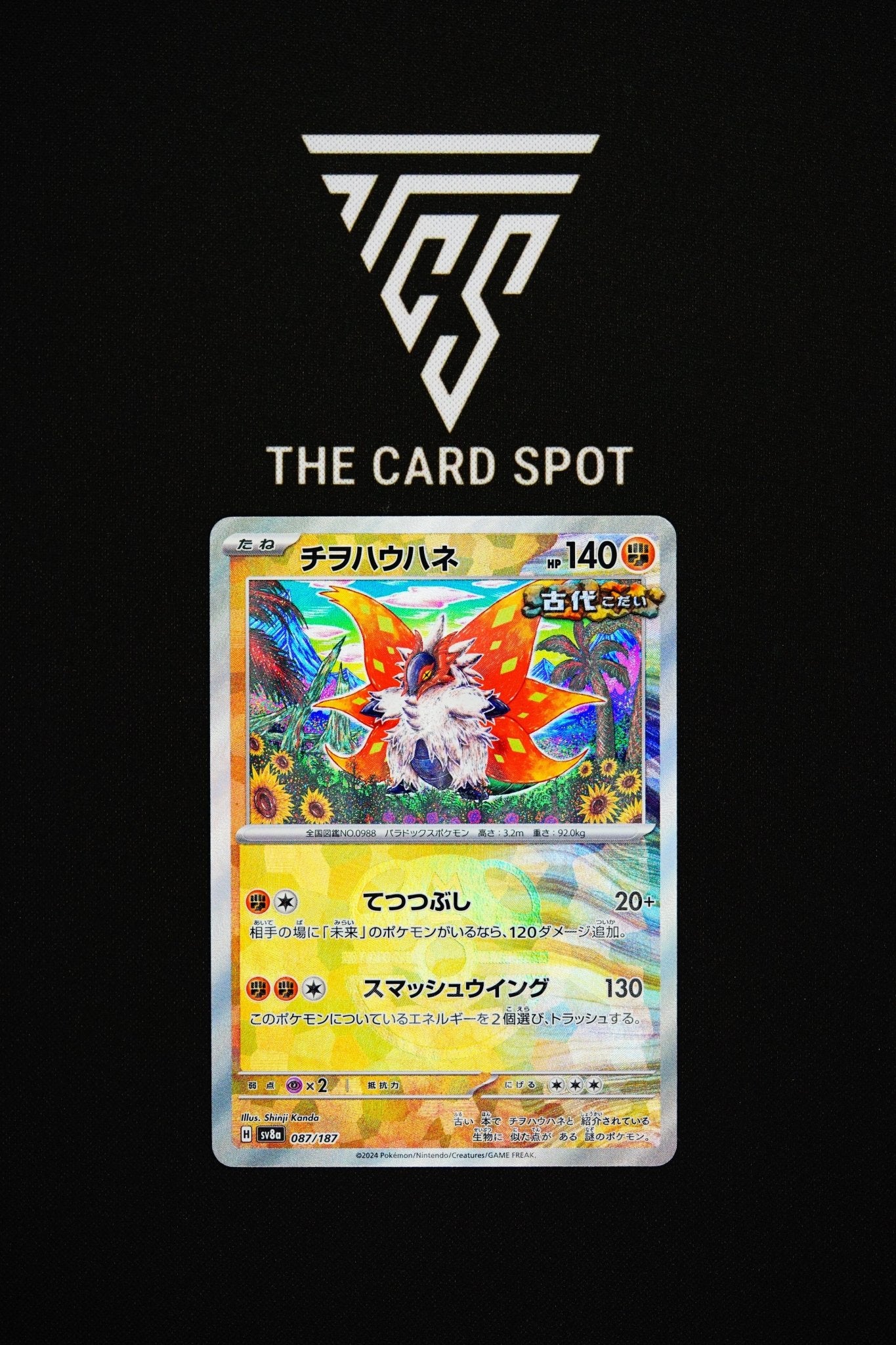 087/187 Slither Wing Masterball - Pokemon TCG - THE CARD SPOT PTY LTD.