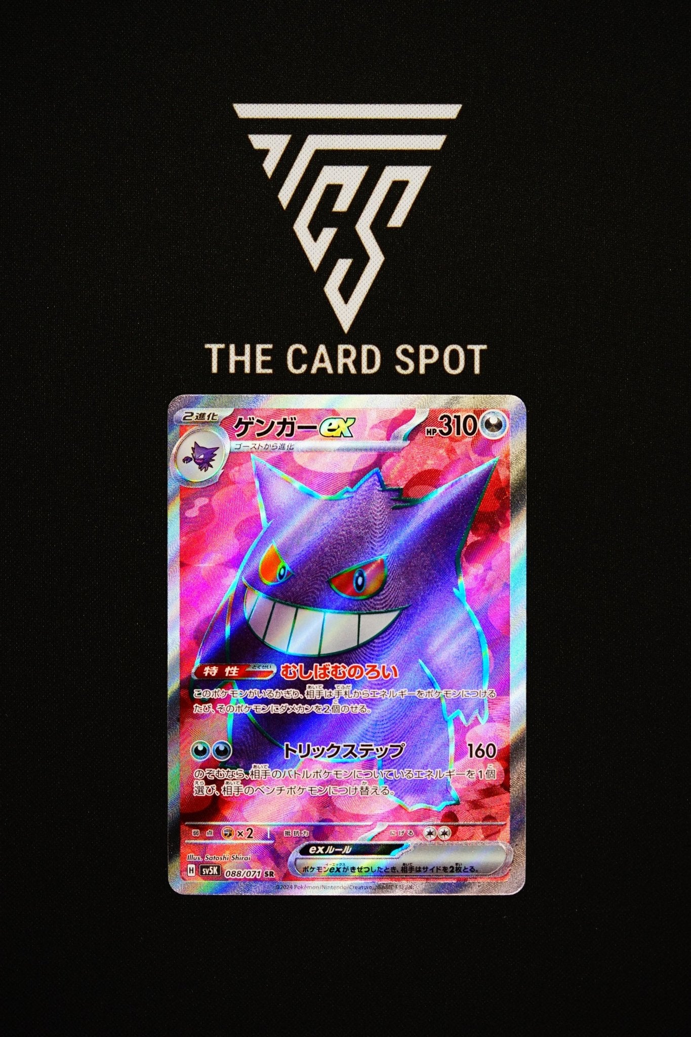 088/071 Gengar Ex - Pokemon TCG - THE CARD SPOT PTY LTD.
