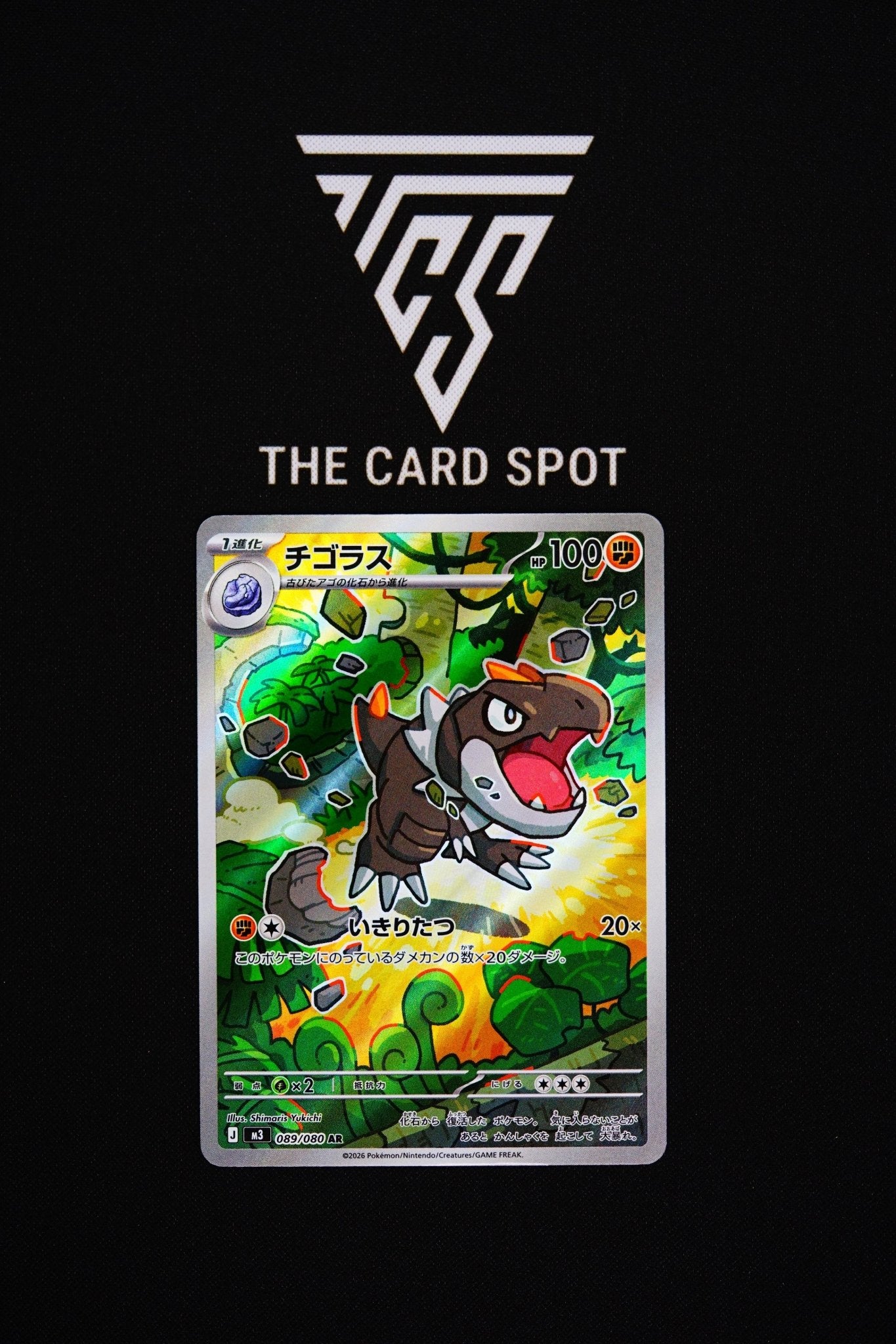 089/080 - Tyrunt - Pokemon TCG - THE CARD SPOT PTY LTD.