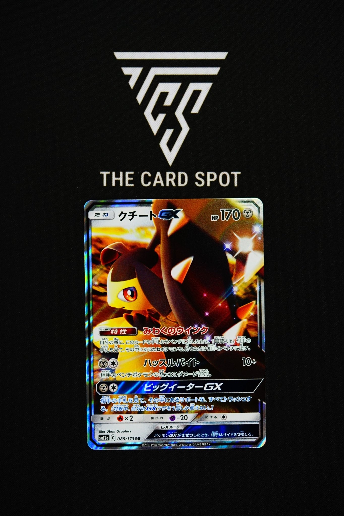 089/173 - Mawile - Pokemon TCG - THE CARD SPOT PTY LTD.