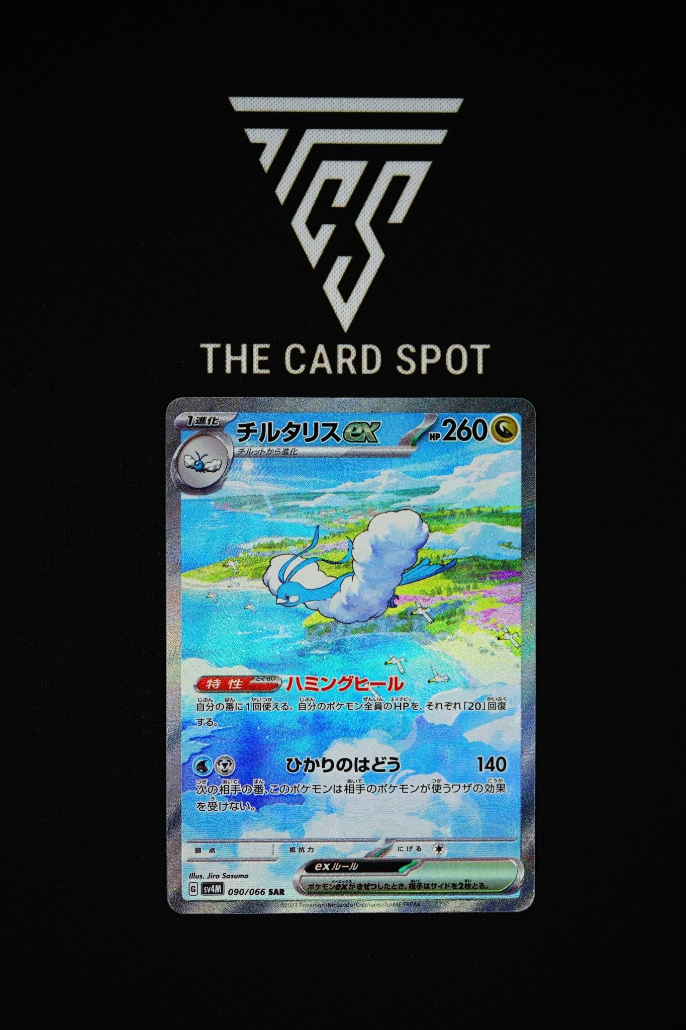 090/066 SAR Altaria Ex - sv4m Pokemon TCG - THE CARD SPOT PTY LTD.Pokemon Raw CardsPokémon