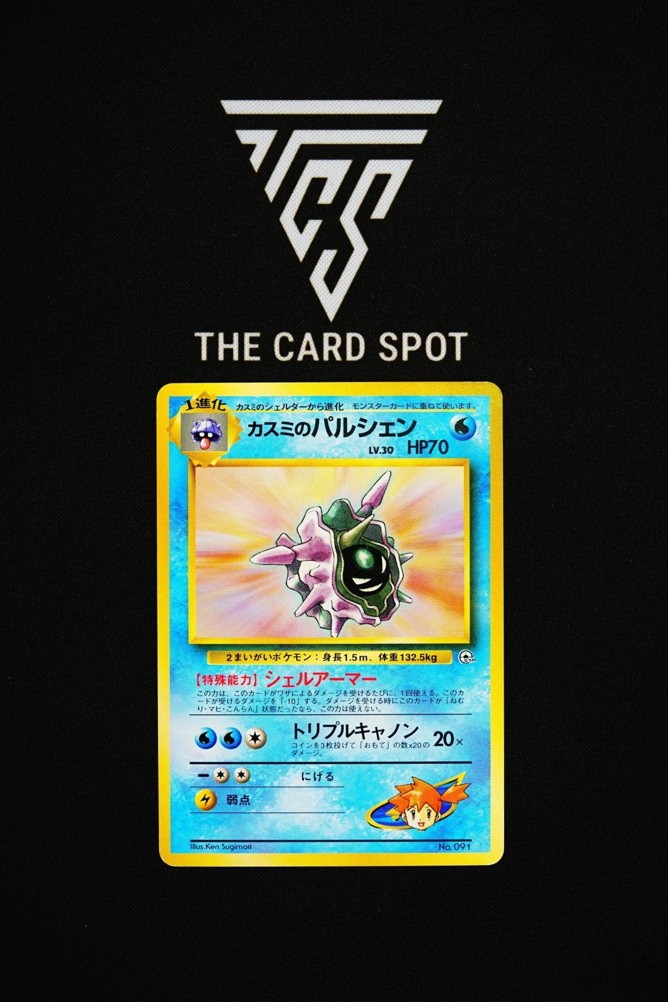091 Misty's Cloyster - Pokemon TCG - THE CARD SPOT PTY LTD.