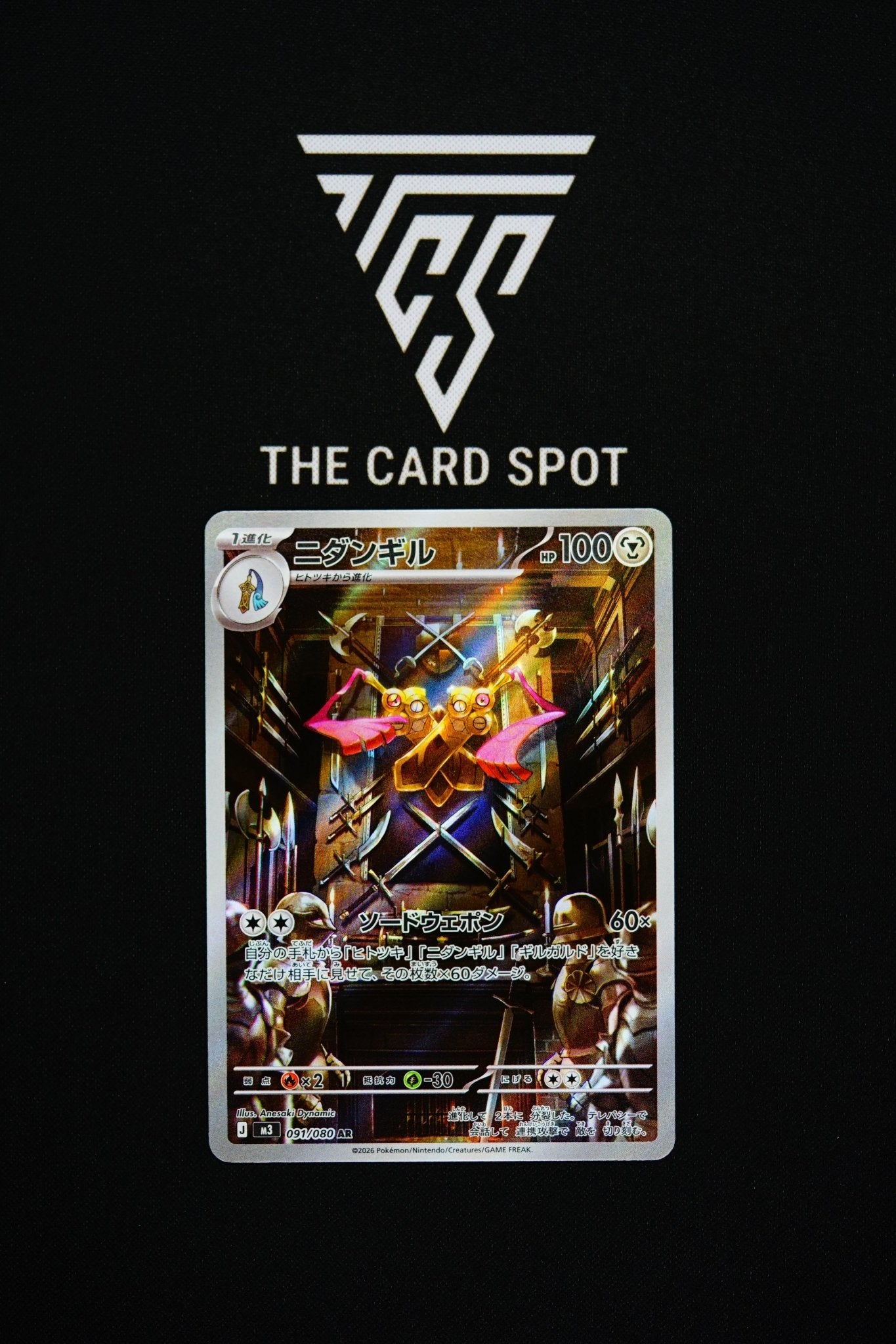 091/080 - Doublade - Pokemon TCG - THE CARD SPOT PTY LTD.
