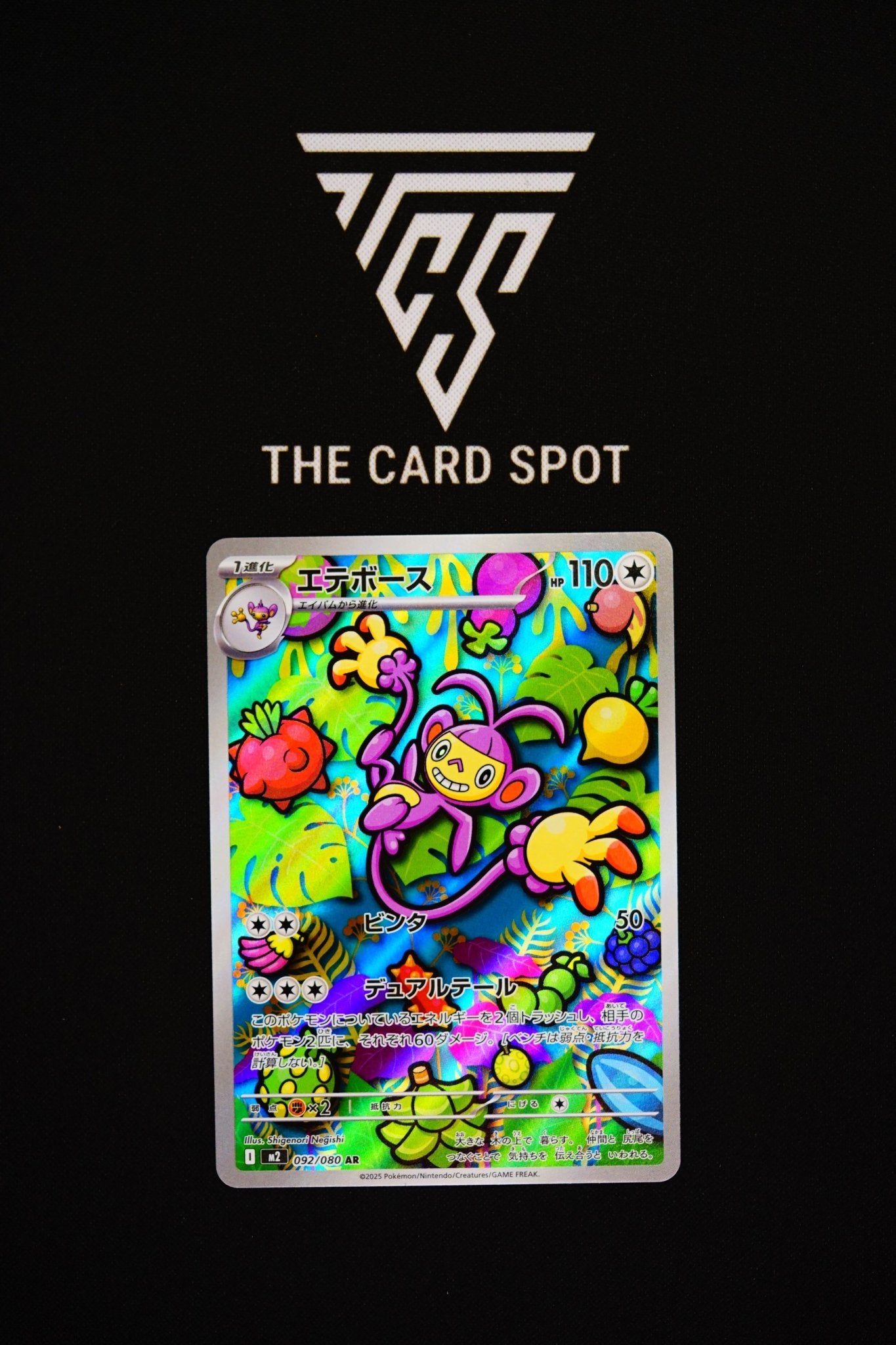 092/080 Ambipom - Pokemon TCG - THE CARD SPOT PTY LTD.