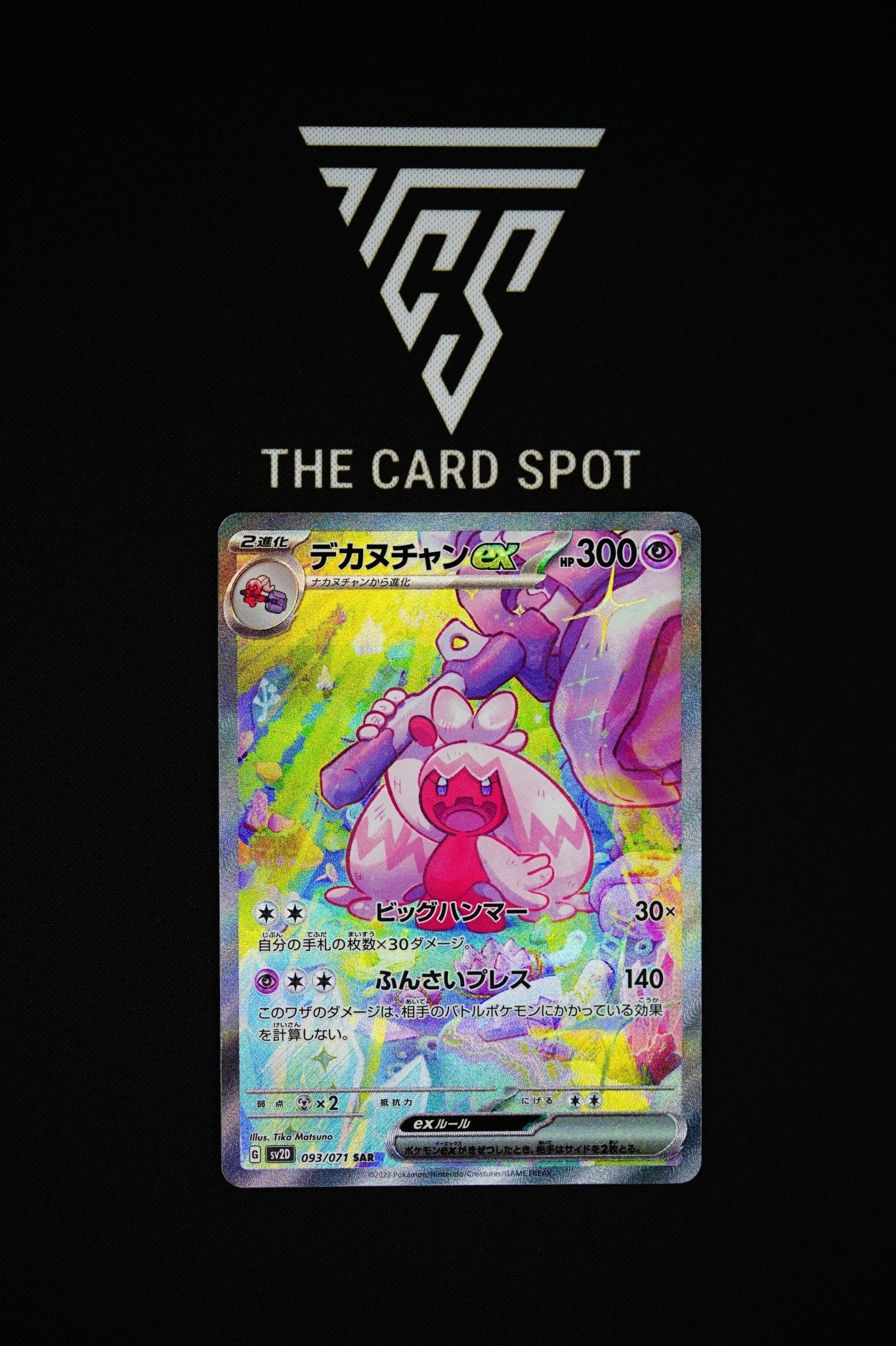 093/071 SAR Tinkaton ex - sv2D Pokemon TCG - THE CARD SPOT PTY LTD.Pokemon Raw CardsPokémon