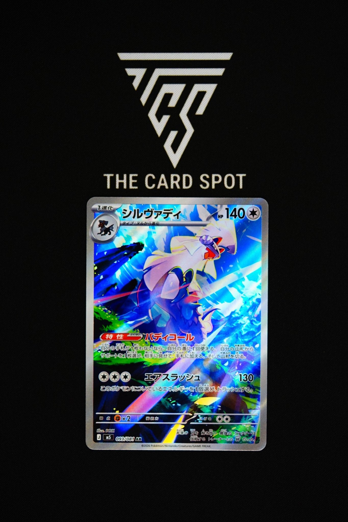 093/081 Silvally - Pokemon TCG - THE CARD SPOT PTY LTD.