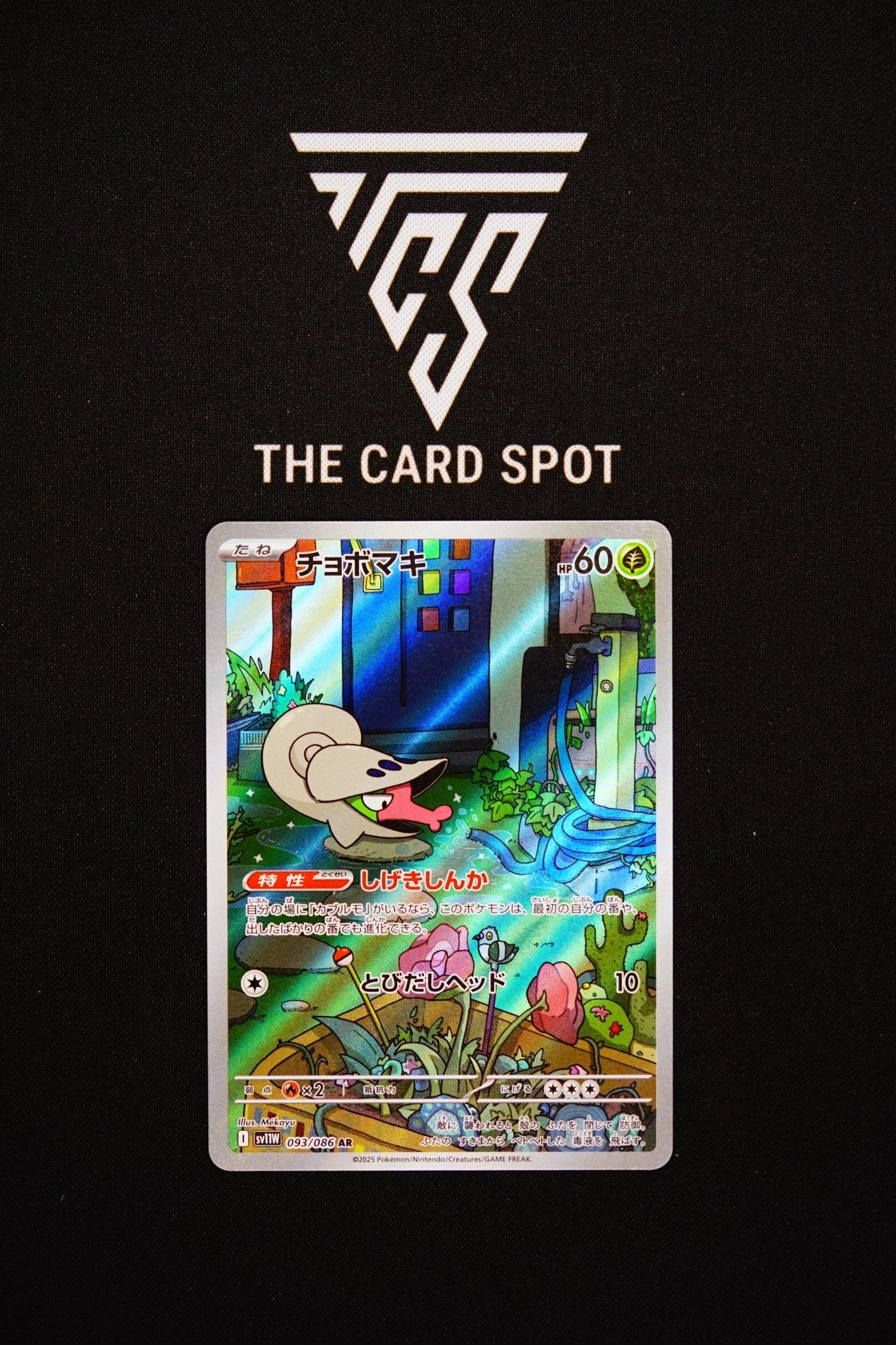093/086 Shelmet - Pokemon TCG - THE CARD SPOT PTY LTD.