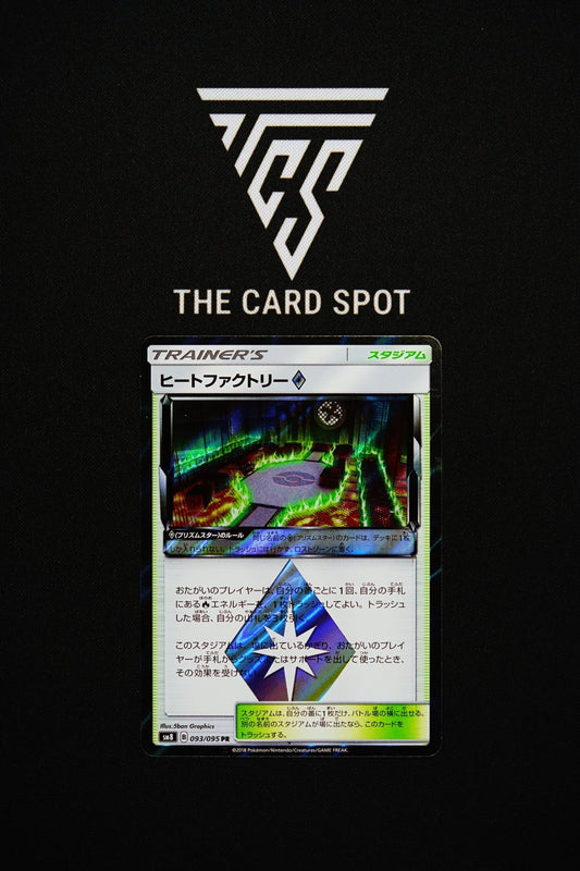 093/095 - Heat Factory - Pokemon TCG - THE CARD SPOT PTY LTD.