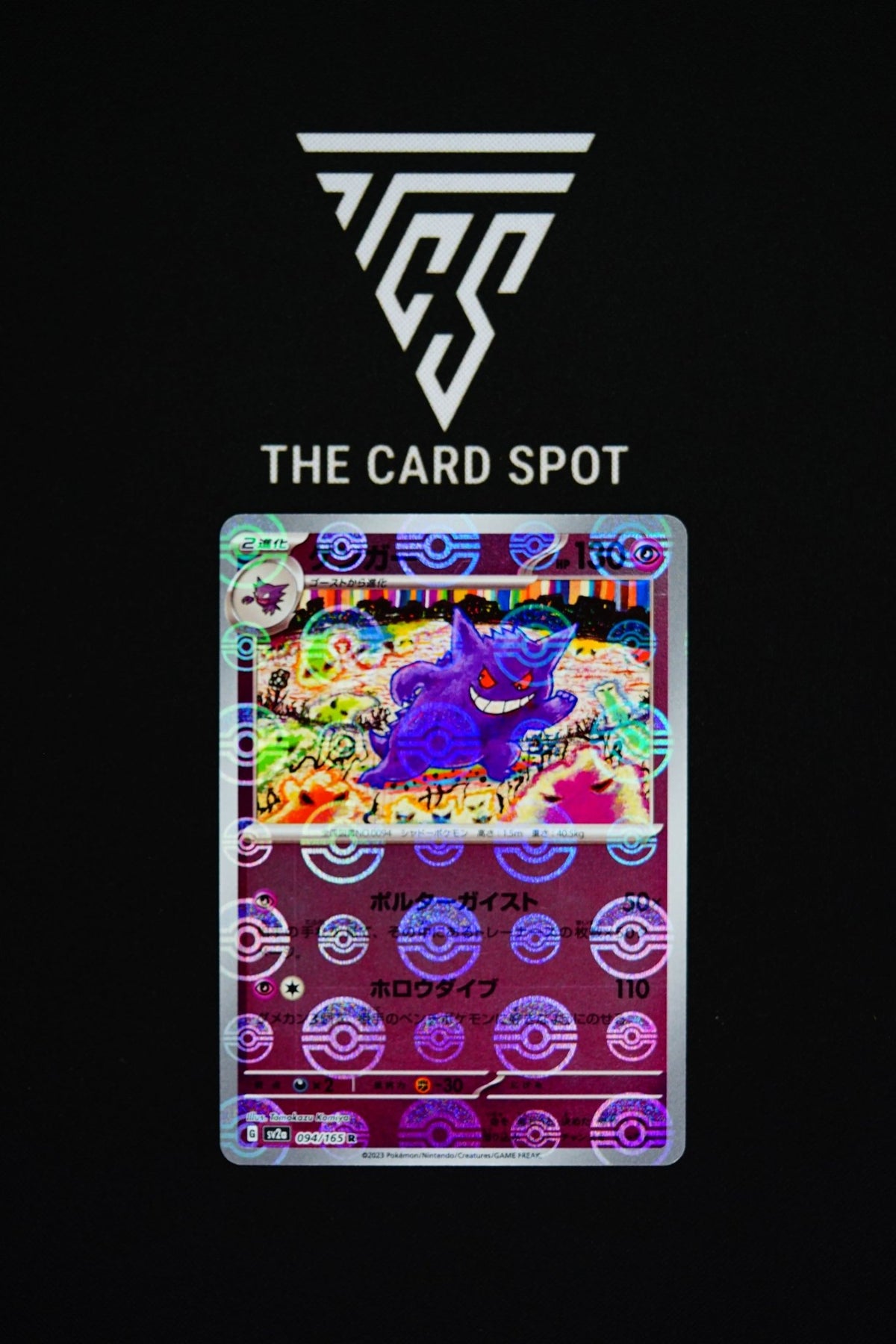 094/165 Gengar Pokeball - Pokemon TCG - THE CARD SPOT PTY LTD.