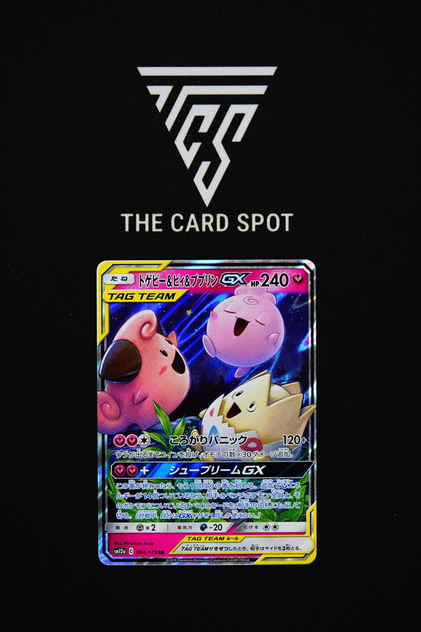 094/173 Togepi & Cleffa & Igglypuff - Pokemon TCG - THE CARD SPOT PTY LTD.