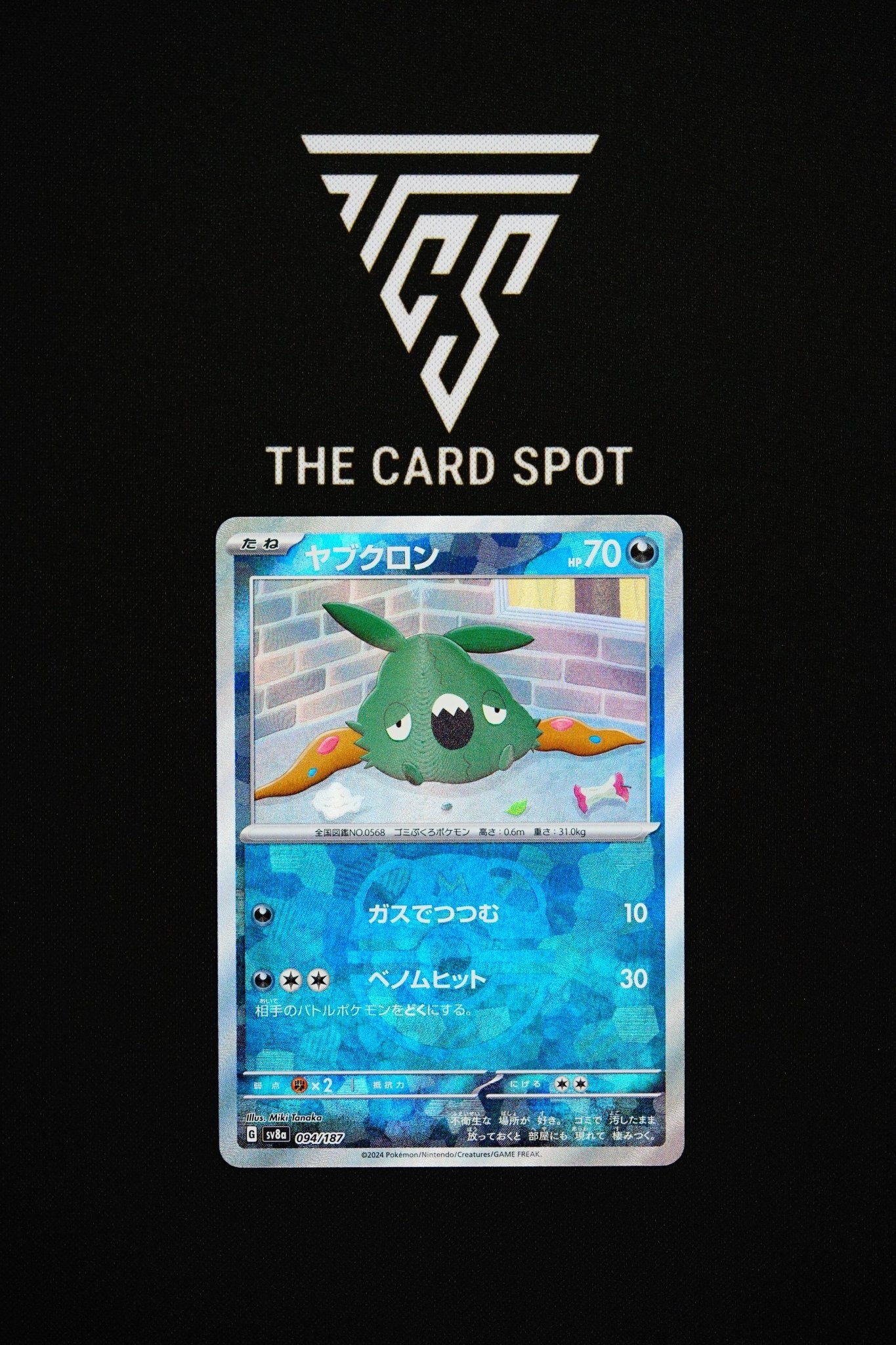 094/187 Trubbish Masterball - Pokemon TCG - THE CARD SPOT PTY LTD.