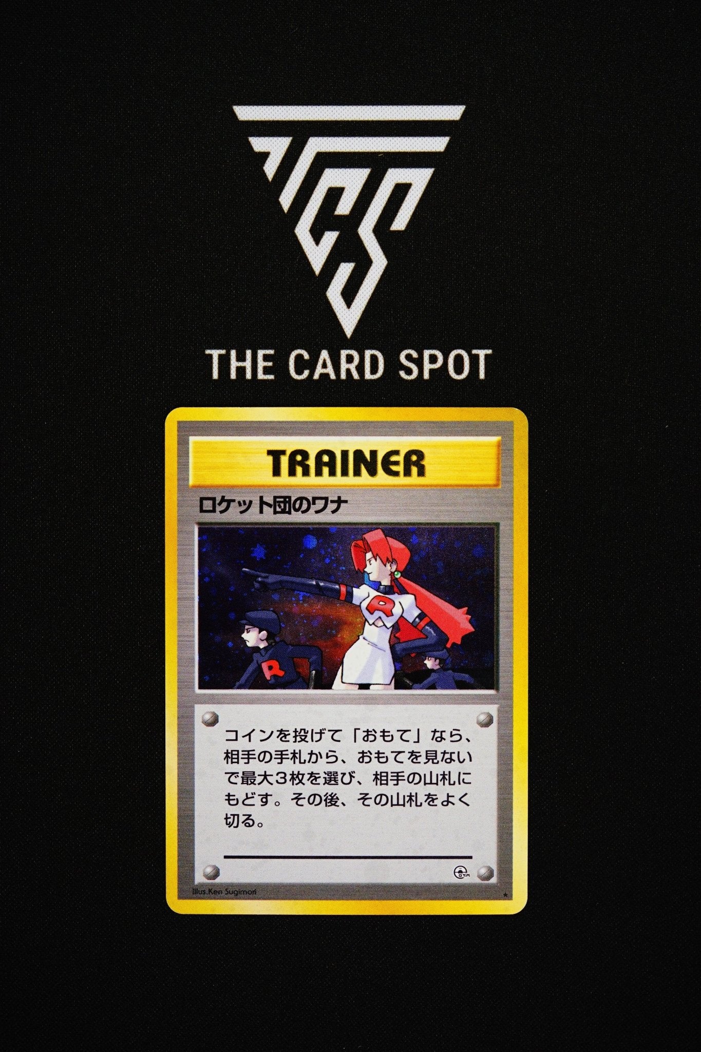 096 The Rocket's Trap - Pokemon TCG - THE CARD SPOT PTY LTD.