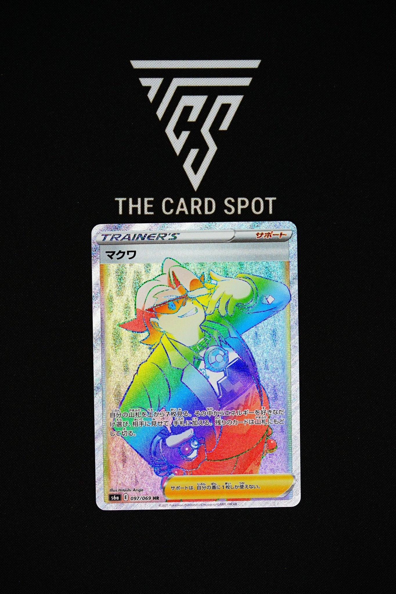 097/096 Gordie - Pokemon TCG - THE CARD SPOT PTY LTD.