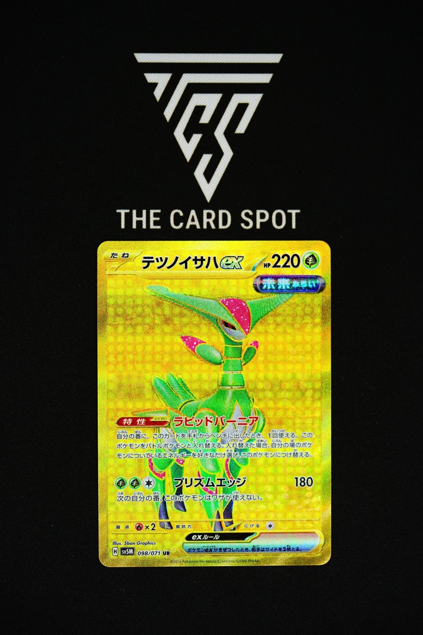 098/071 UR Iron Leaves sv5MCyber Judge - Pokemon TCG - THE CARD SPOT PTY LTD.Pokemon Raw CardsPokémon