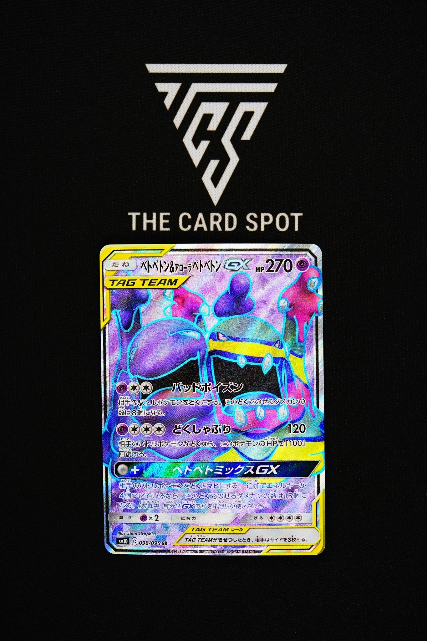 098/095 SR Muk & Alolan Muk GX - Pokemon TCG - THE CARD SPOT PTY LTD.
