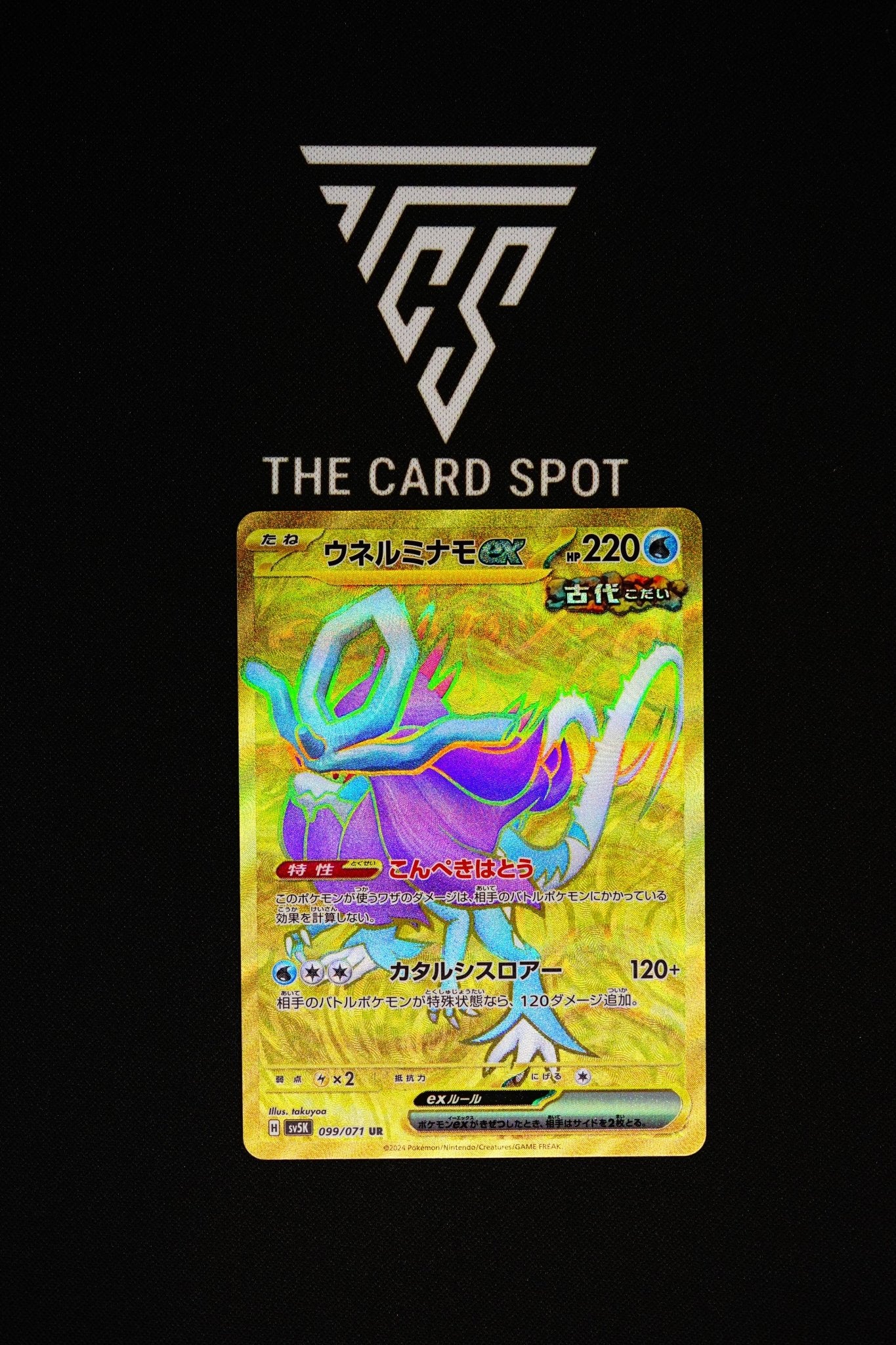walking wake ex pokemon card POKÉMON CARD GAME sv8a 235/187 UR main image 0